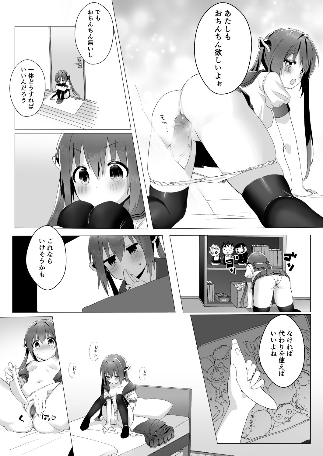 Preview page 7