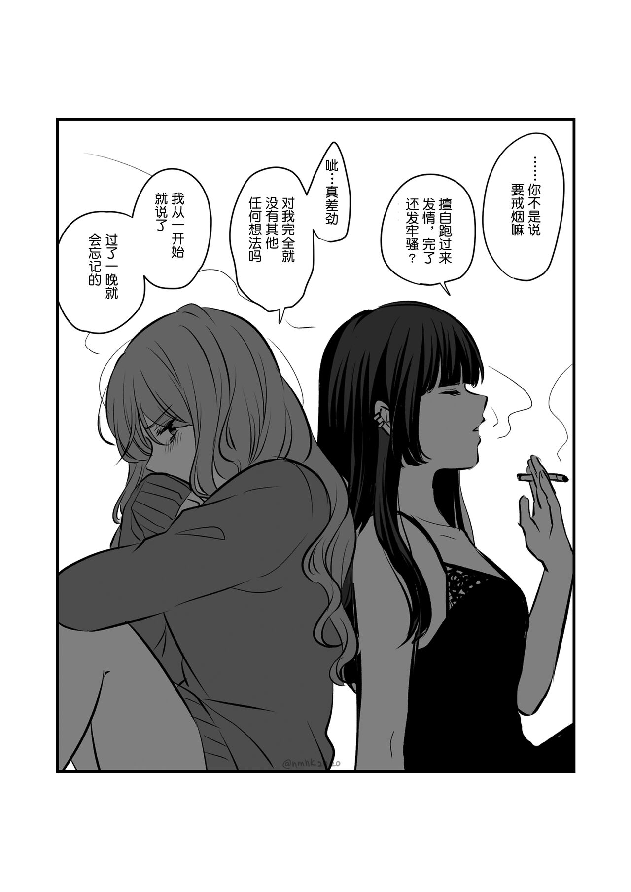 Sousaku Yuri Matome Hon 5 - Page 31