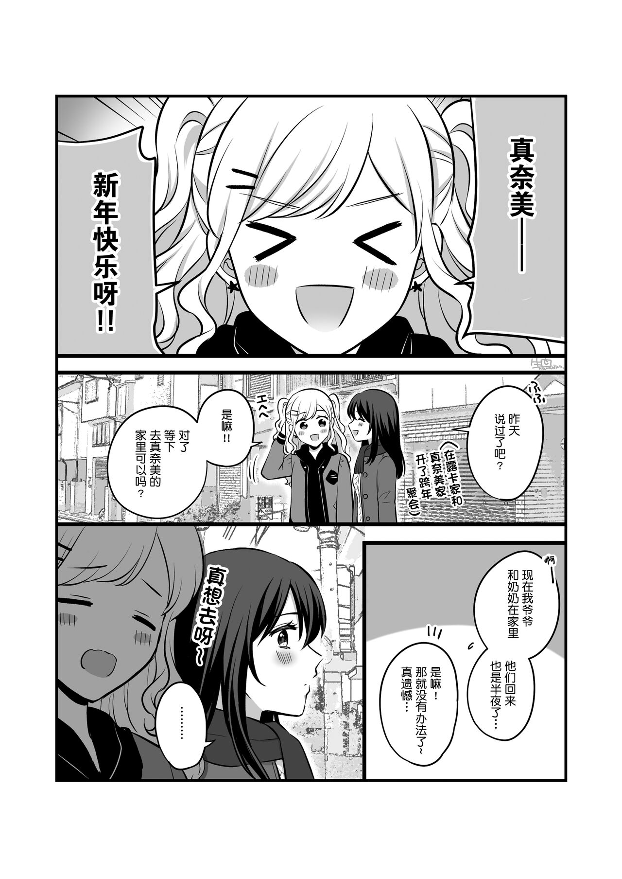 Sousaku Yuri Matome Hon 5 - Page 7