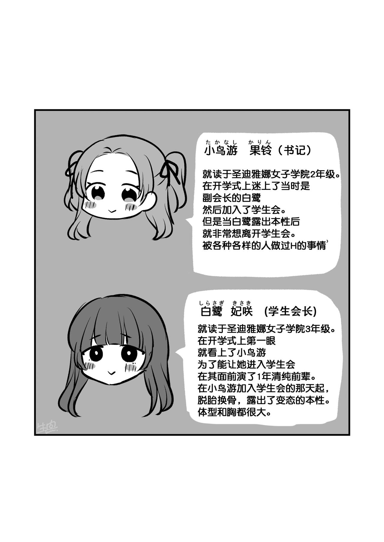 Sousaku Yuri Matome Hon 5 - Page 74