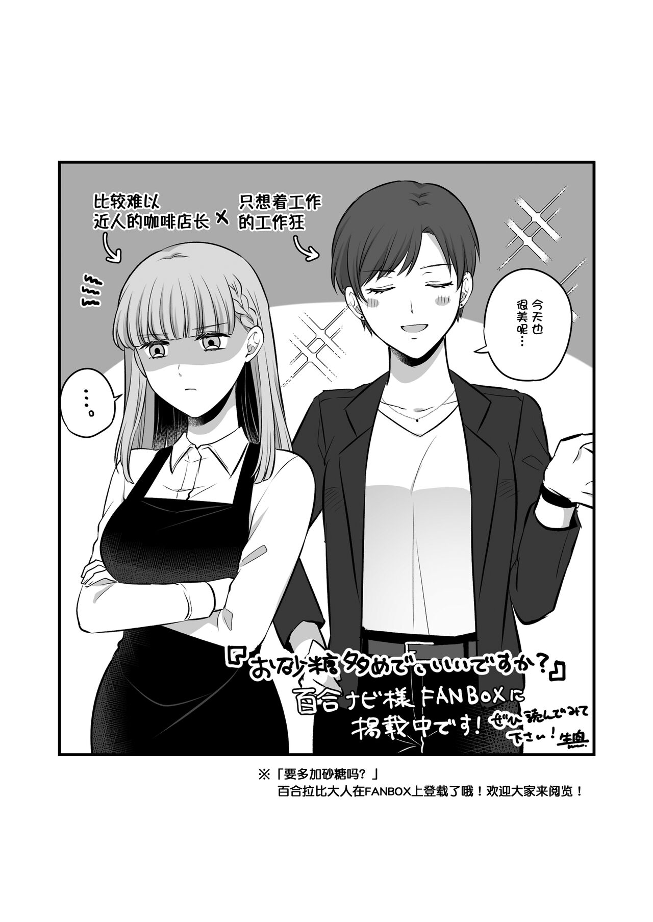 Sousaku Yuri Matome Hon 5 - Page 82