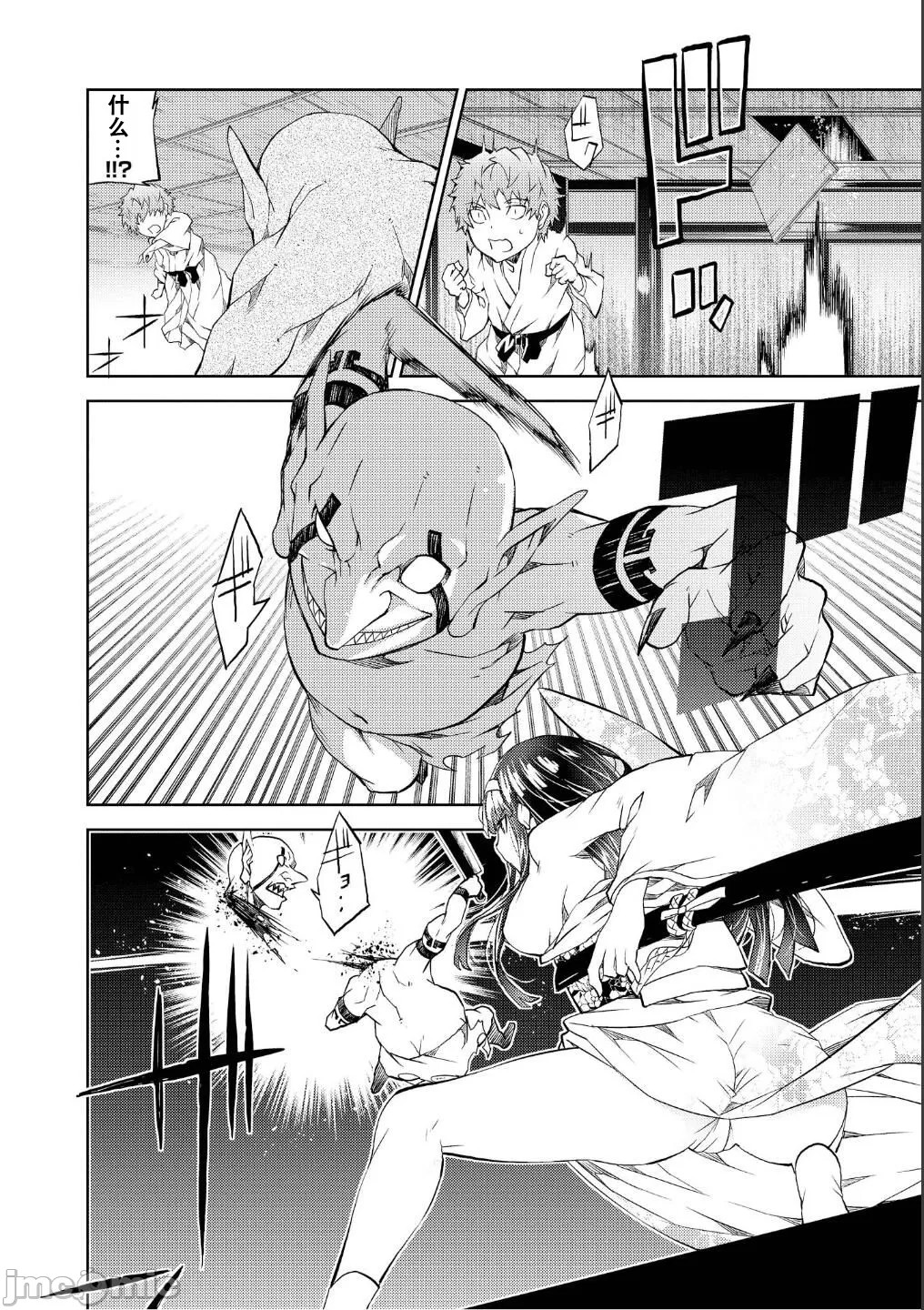 Battle Princess Story, my ambition chapter - Page 13