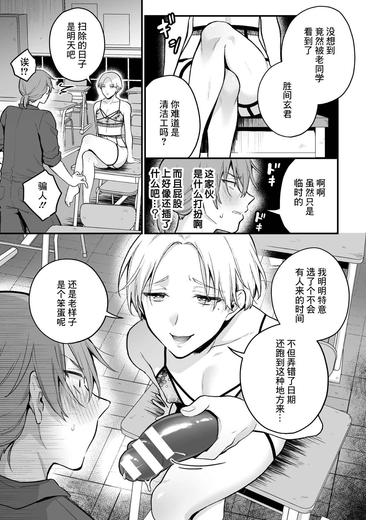 Inrei Taiken Ch. 5 - Page 10