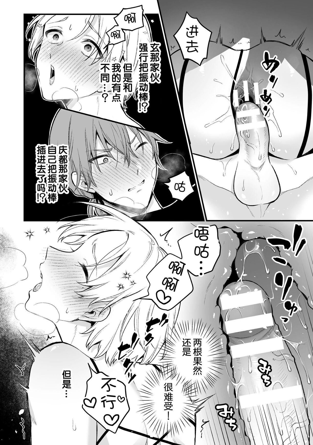 Inrei Taiken Ch. 5 - Page 19