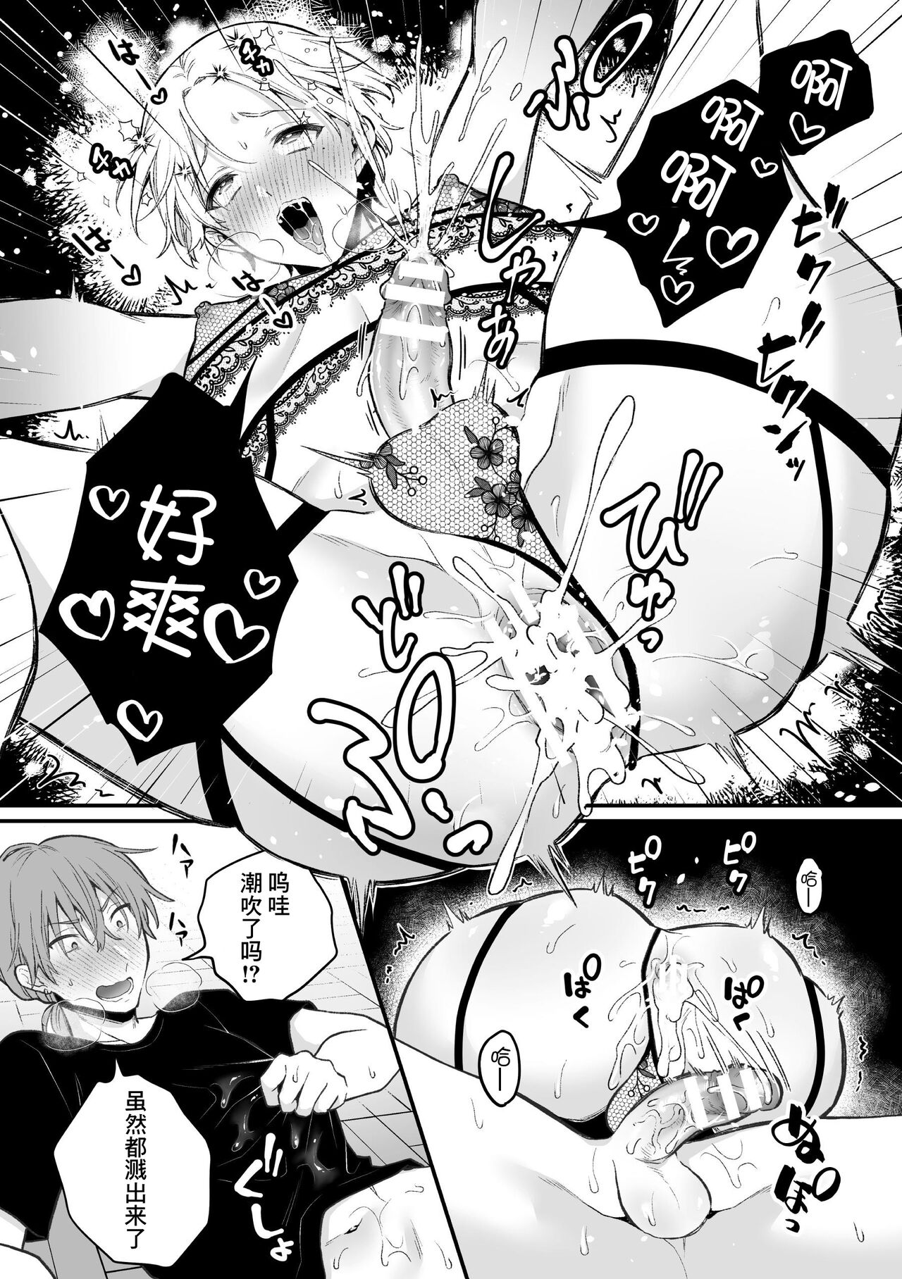 Inrei Taiken Ch. 5 - Page 22