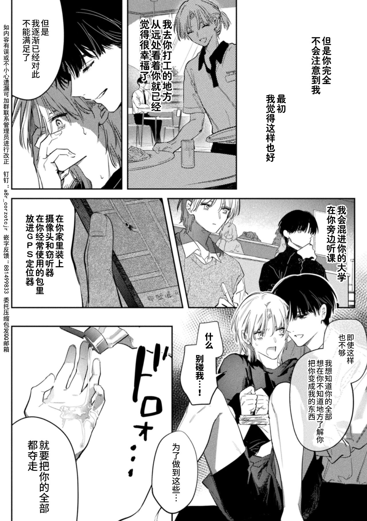 Kore ga Ainara xnde Kure Zenpen - Page 9