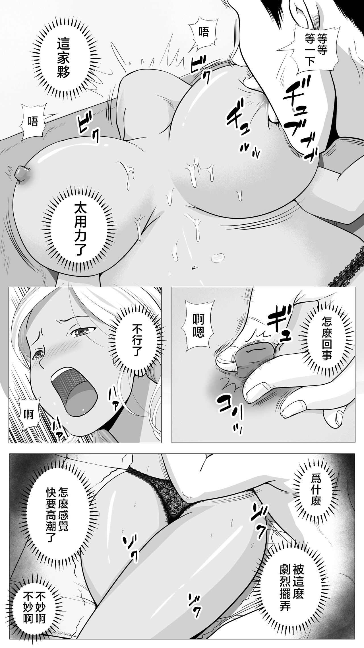 Tomodachi no Kaa-chan - Page 15