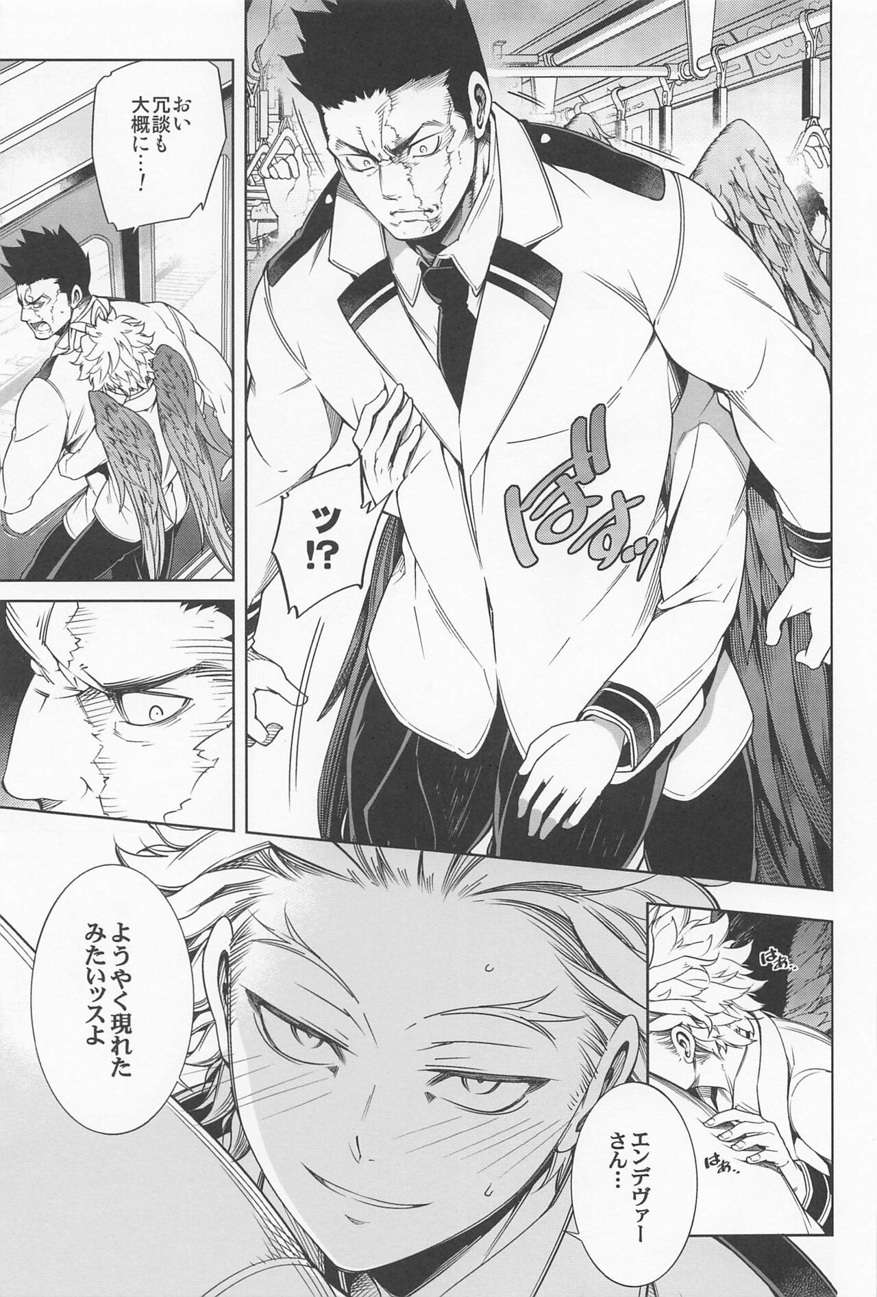 Saishuu Tanetsuke Chikan Densha HawEn Sairokushuu - Page 12