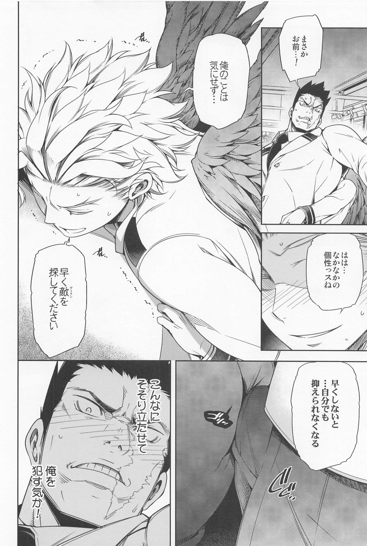 Saishuu Tanetsuke Chikan Densha HawEn Sairokushuu - Page 13