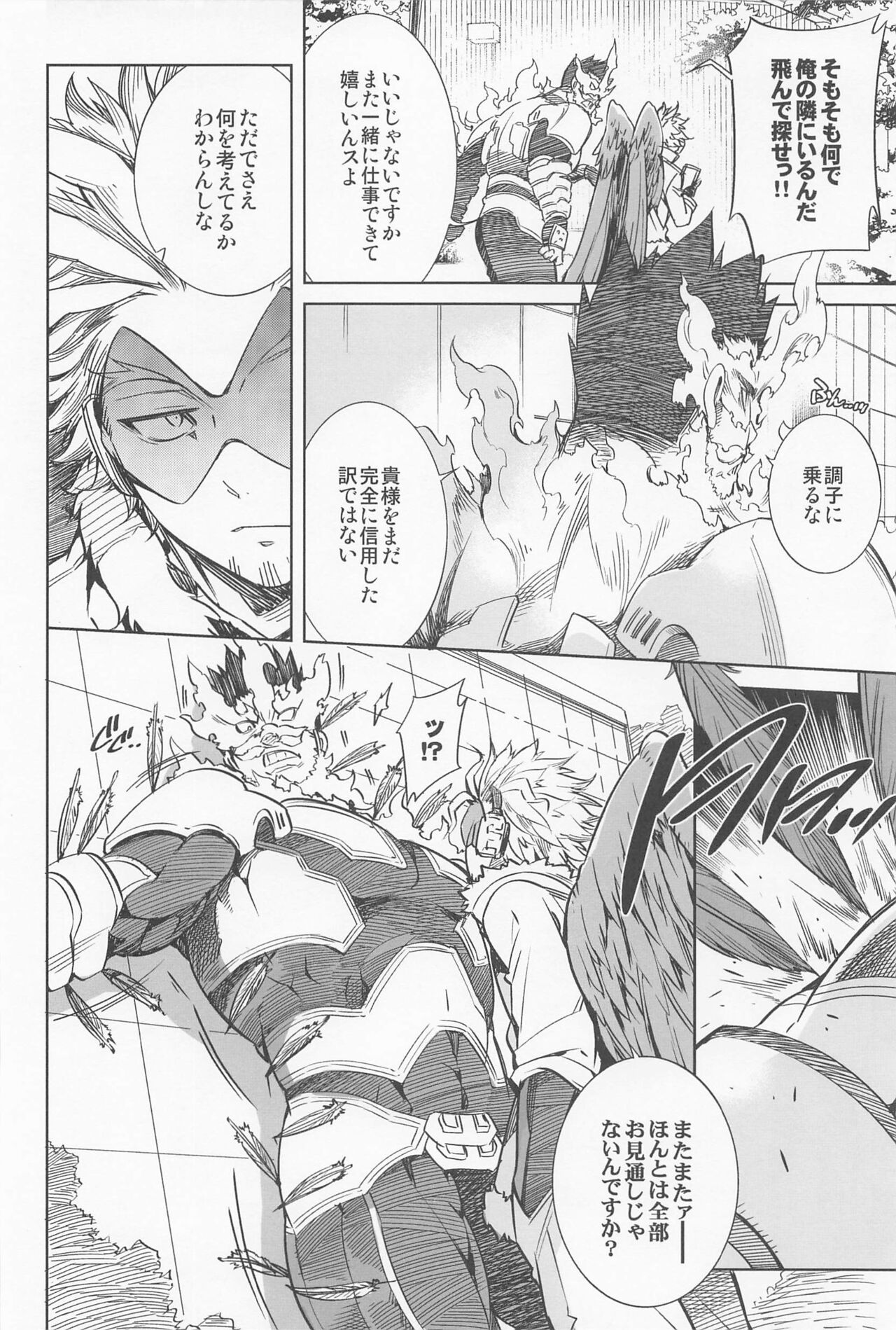 Saishuu Tanetsuke Chikan Densha HawEn Sairokushuu - Page 27