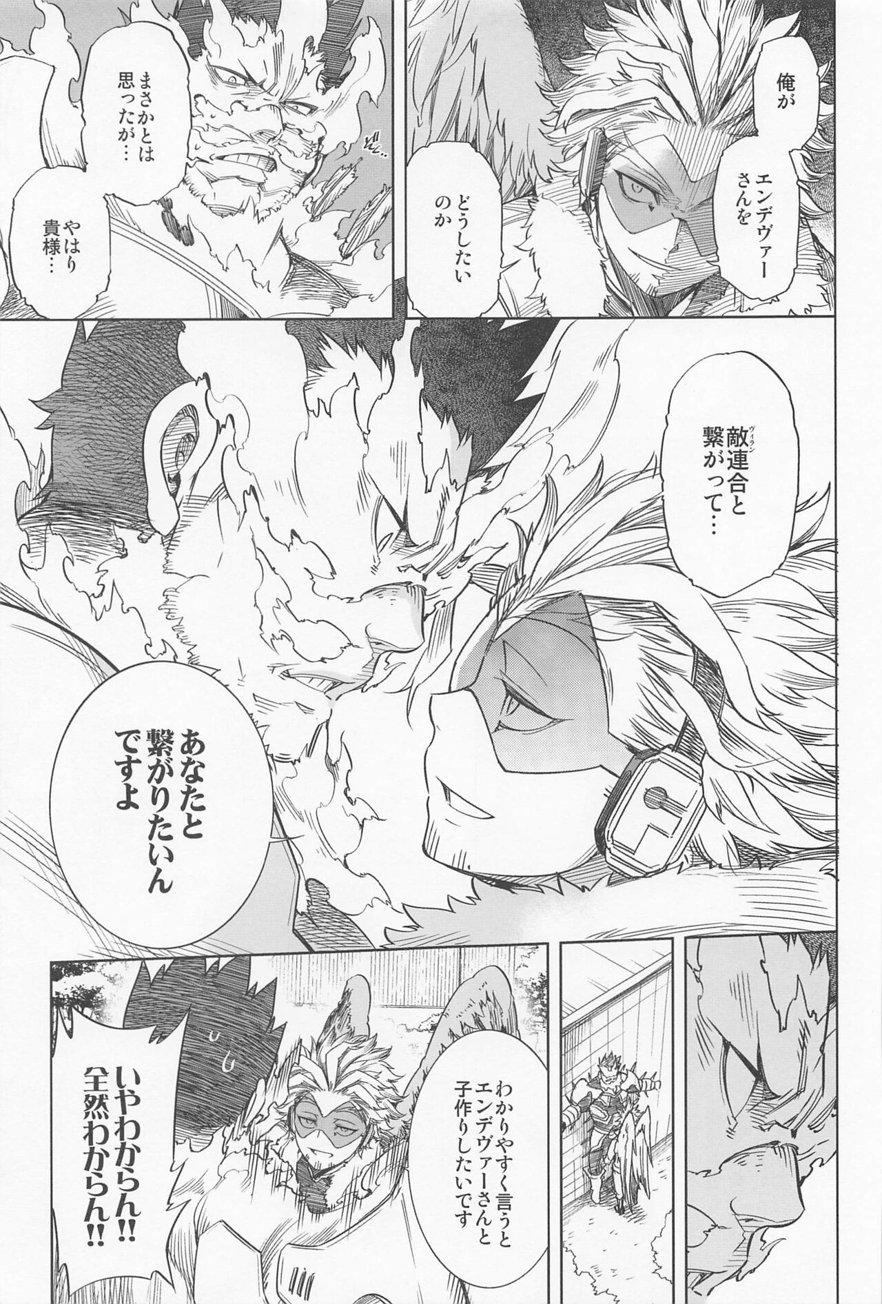 Saishuu Tanetsuke Chikan Densha HawEn Sairokushuu - Page 28