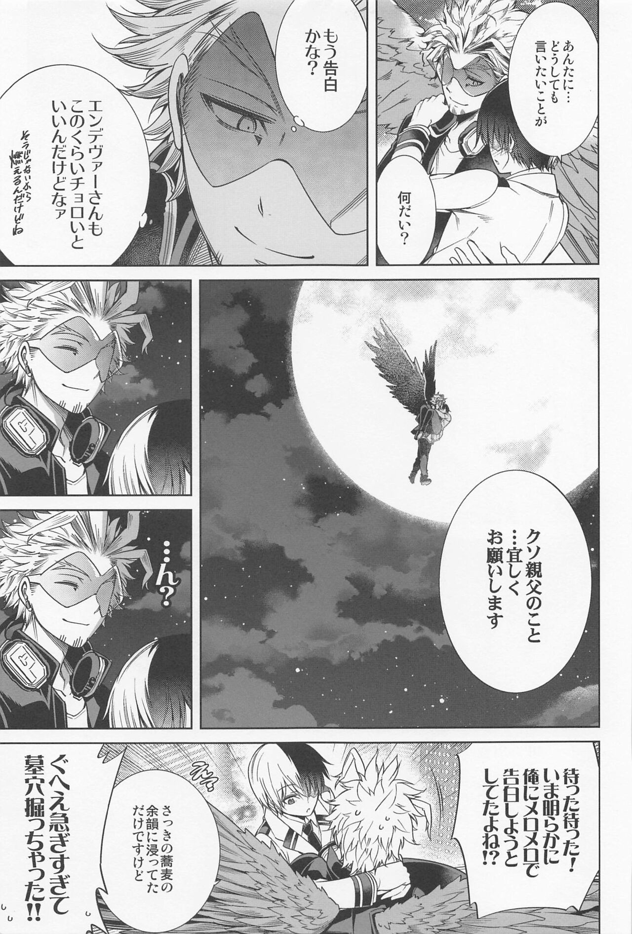 Saishuu Tanetsuke Chikan Densha HawEn Sairokushuu - Page 46