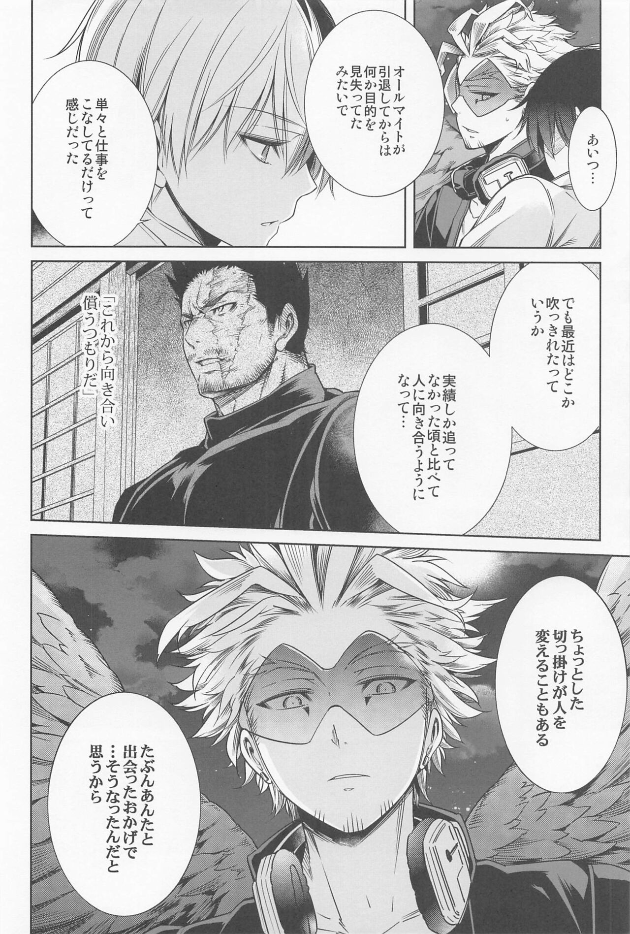 Saishuu Tanetsuke Chikan Densha HawEn Sairokushuu - Page 47