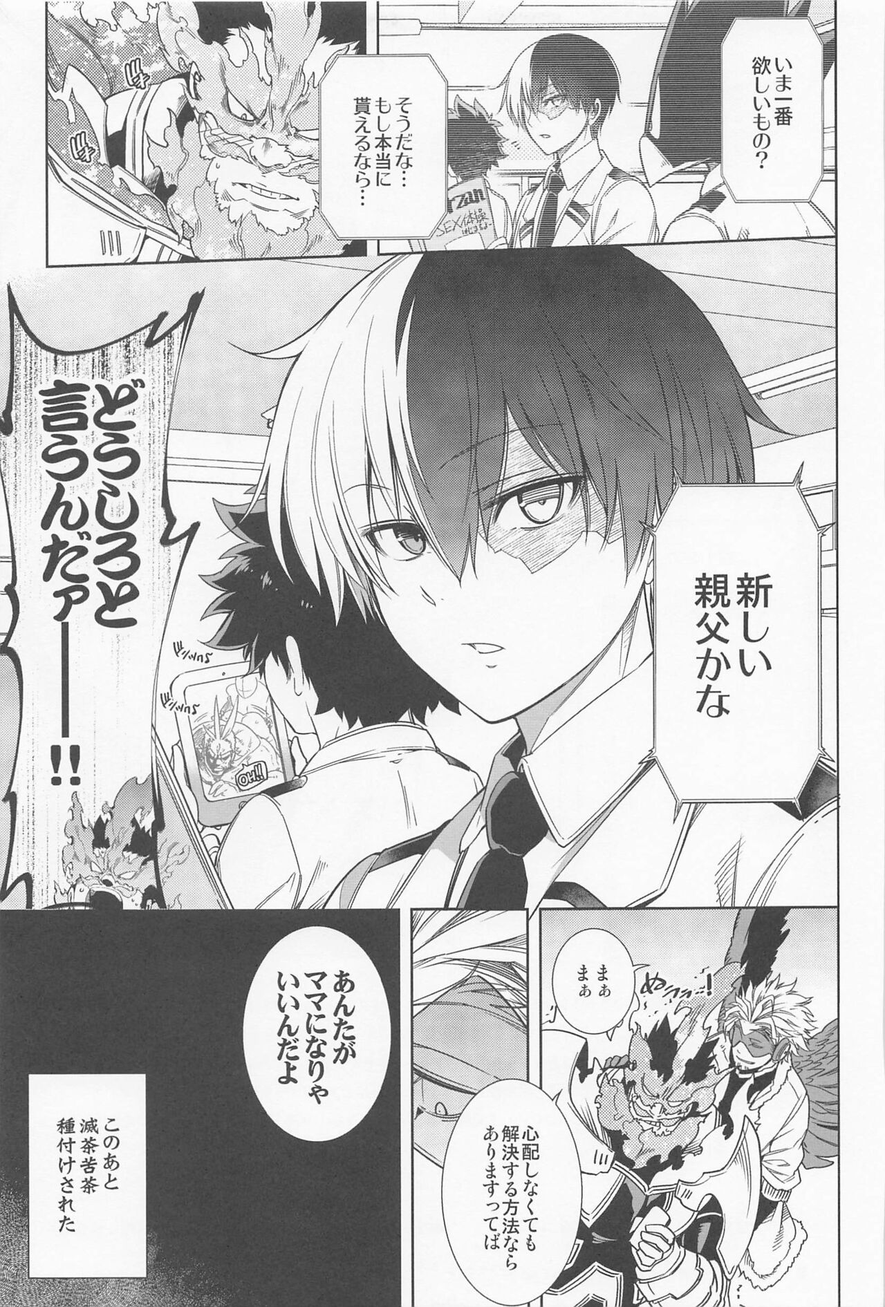 Saishuu Tanetsuke Chikan Densha HawEn Sairokushuu - Page 52