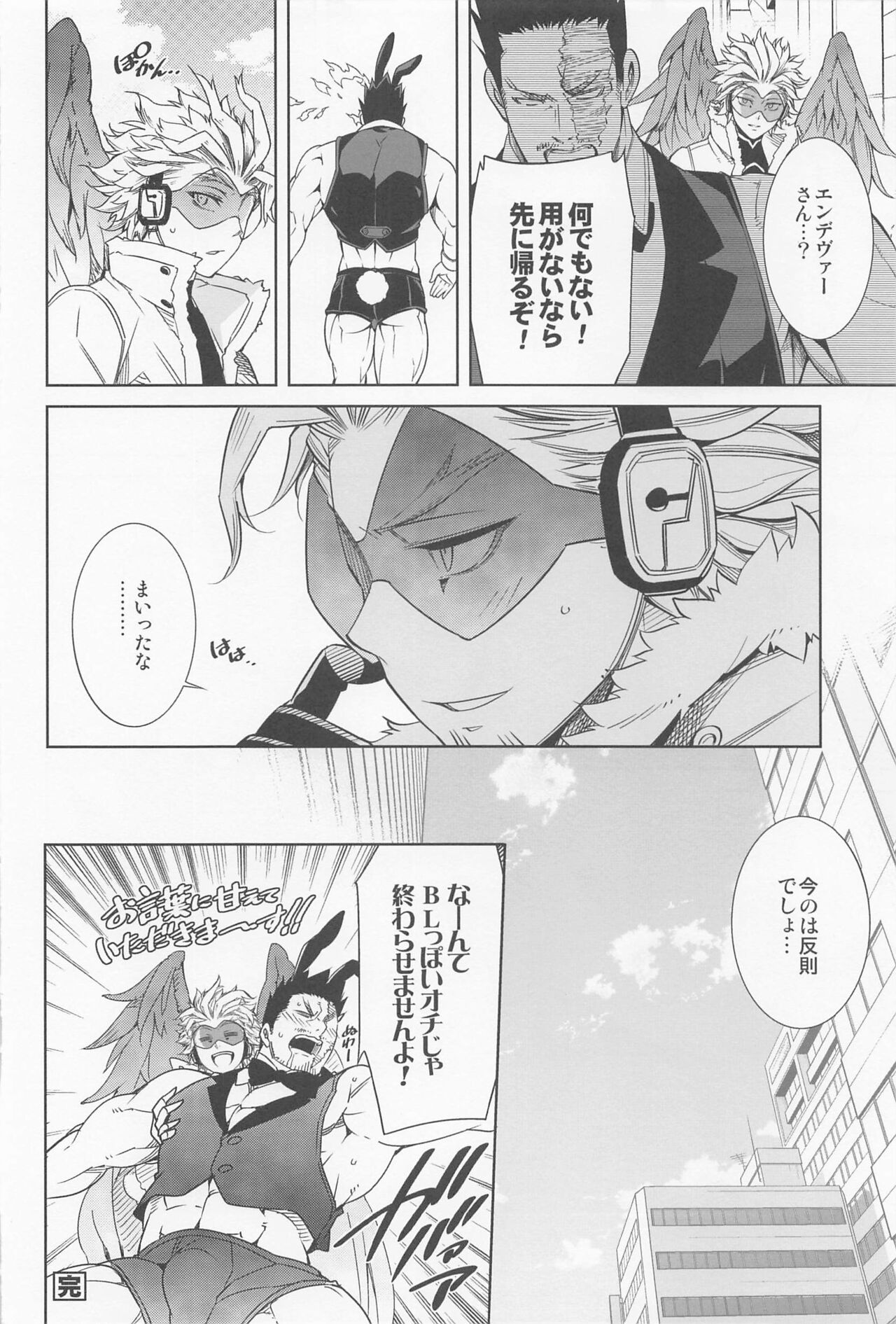 Saishuu Tanetsuke Chikan Densha HawEn Sairokushuu - Page 57