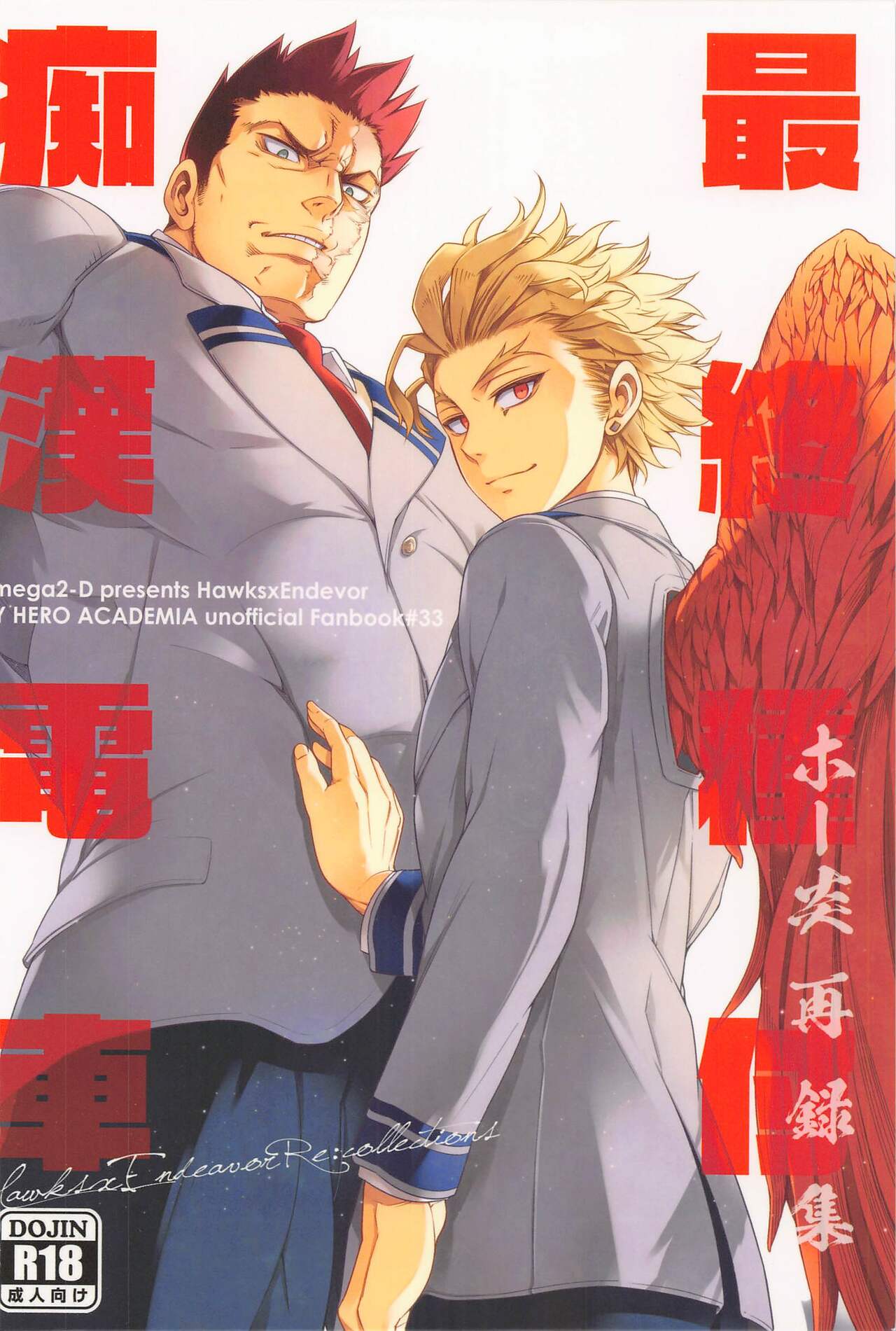 Saishuu Tanetsuke Chikan Densha HawEn Sairokushuu - Page 58