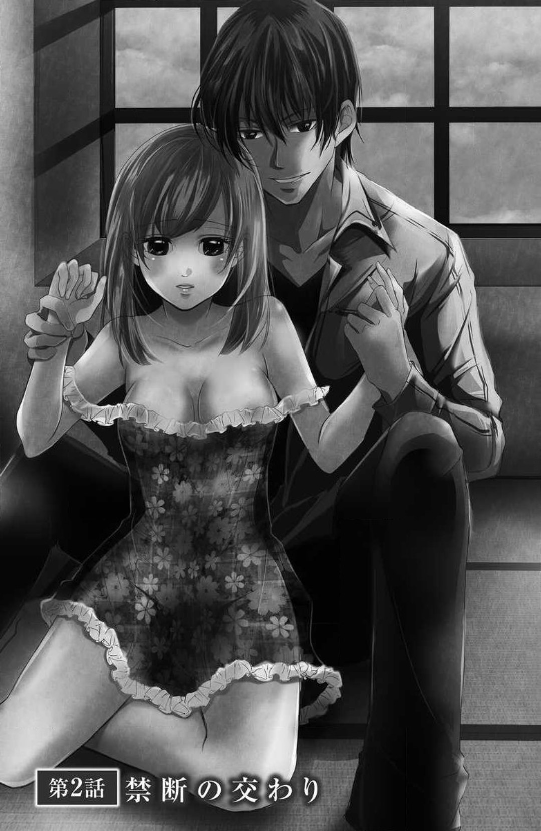 Ane wa Otouto ni Ubawareru 1-6 - Page 27