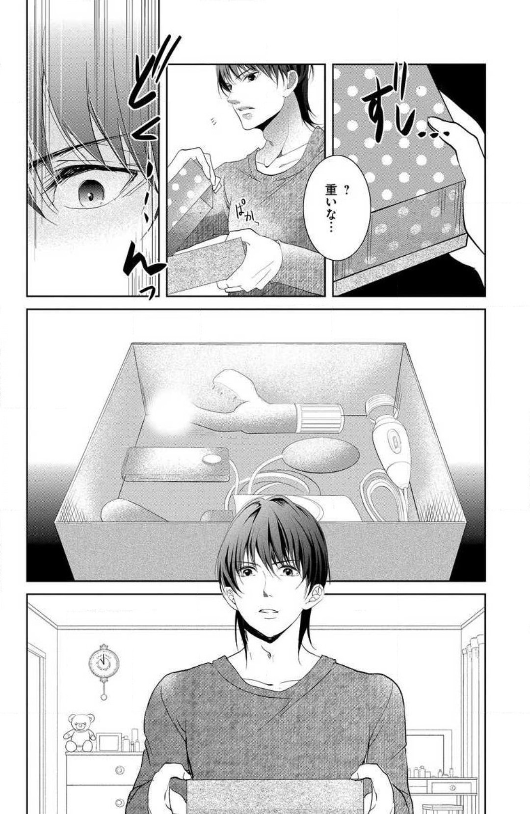 Ane wa Otouto ni Ubawareru 1-6 - Page 44