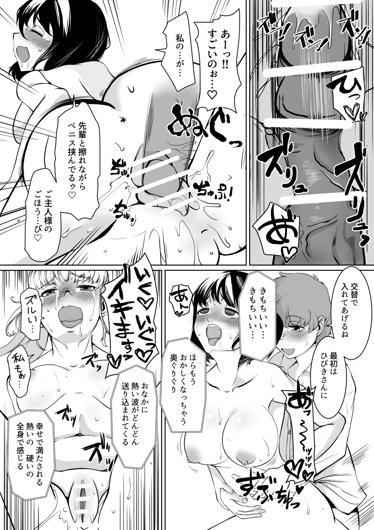 W Saimin High Jumper - Page 31