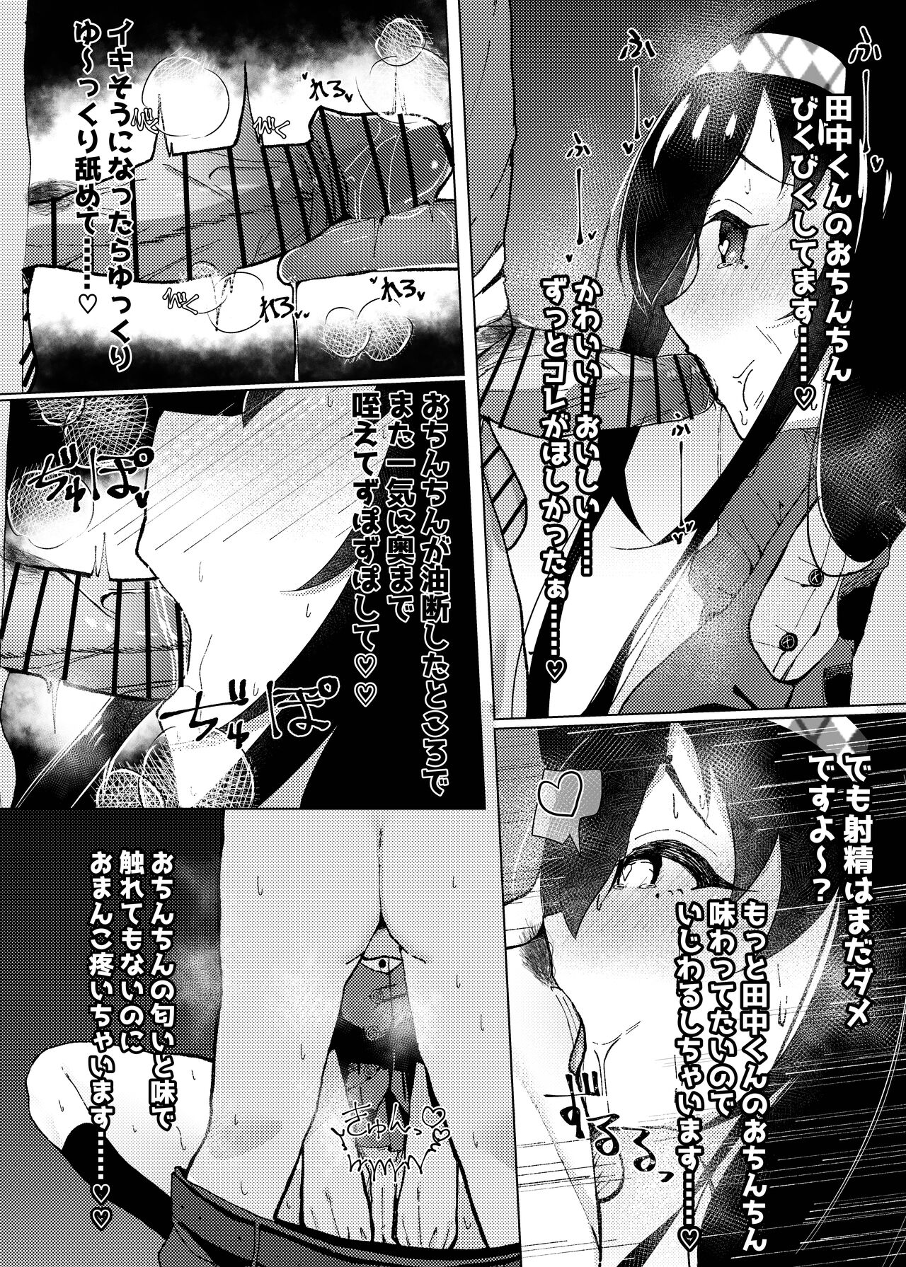 マグロが原因で元カレに振られたので、催眠アプリで超淫乱になりました。 - Page 21