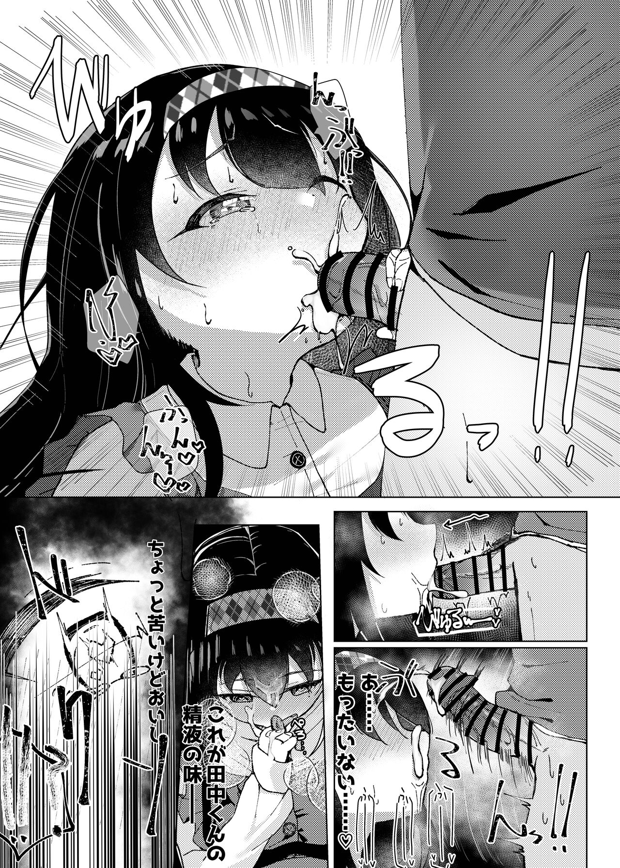 マグロが原因で元カレに振られたので、催眠アプリで超淫乱になりました。 - Page 22