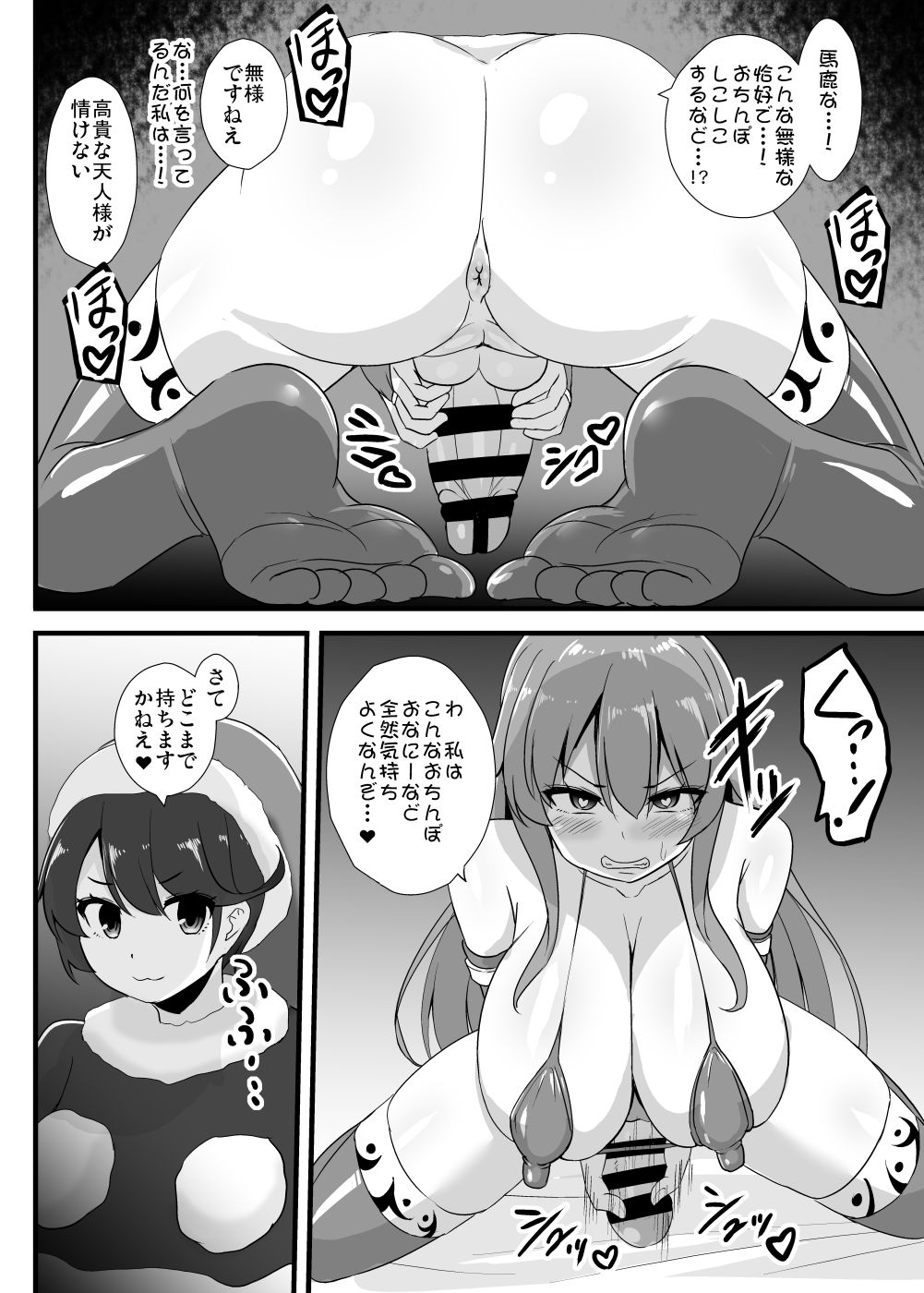 Yume Jinkaku Haisetsu Tenshi-chan - Page 13