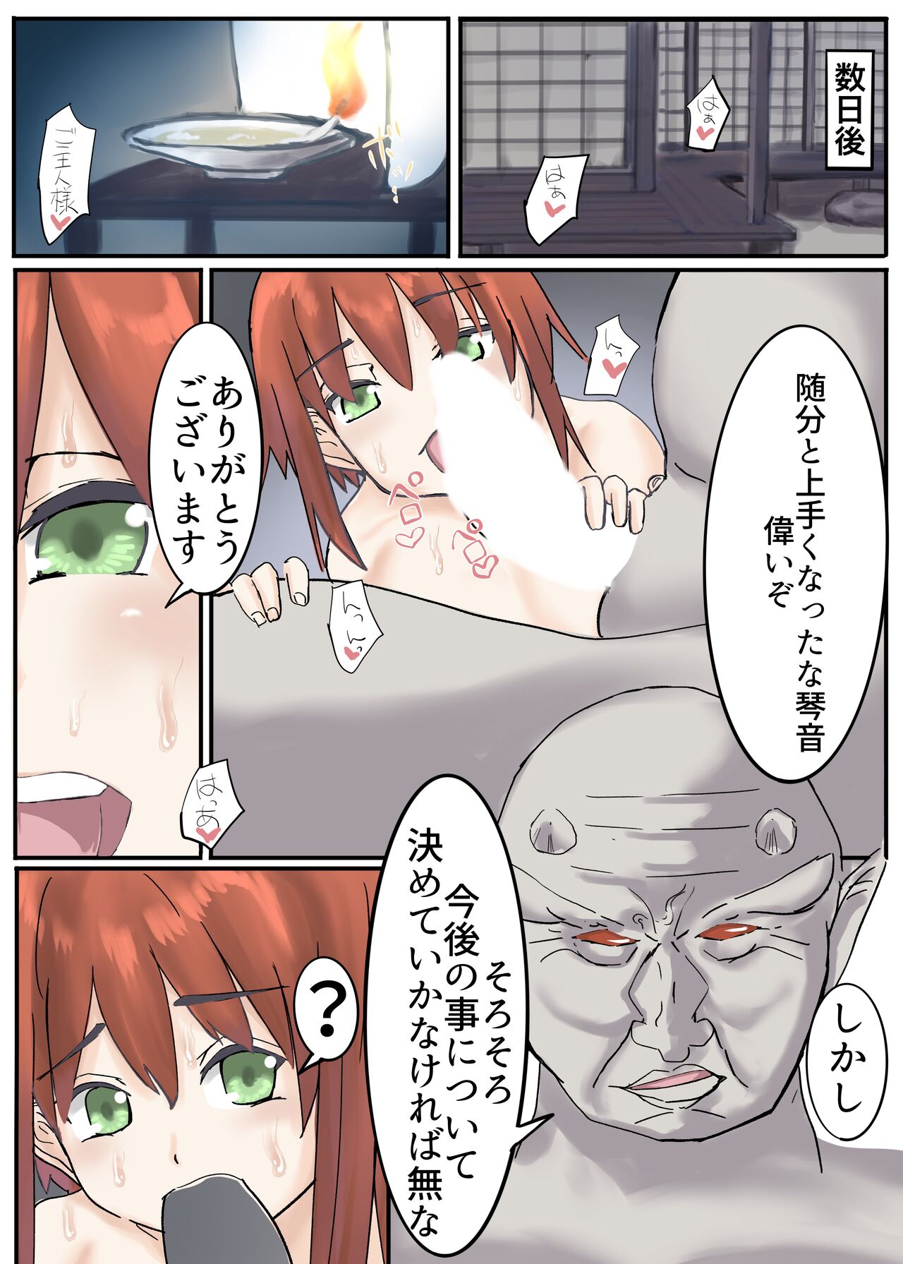 Oni Miko - Page 45