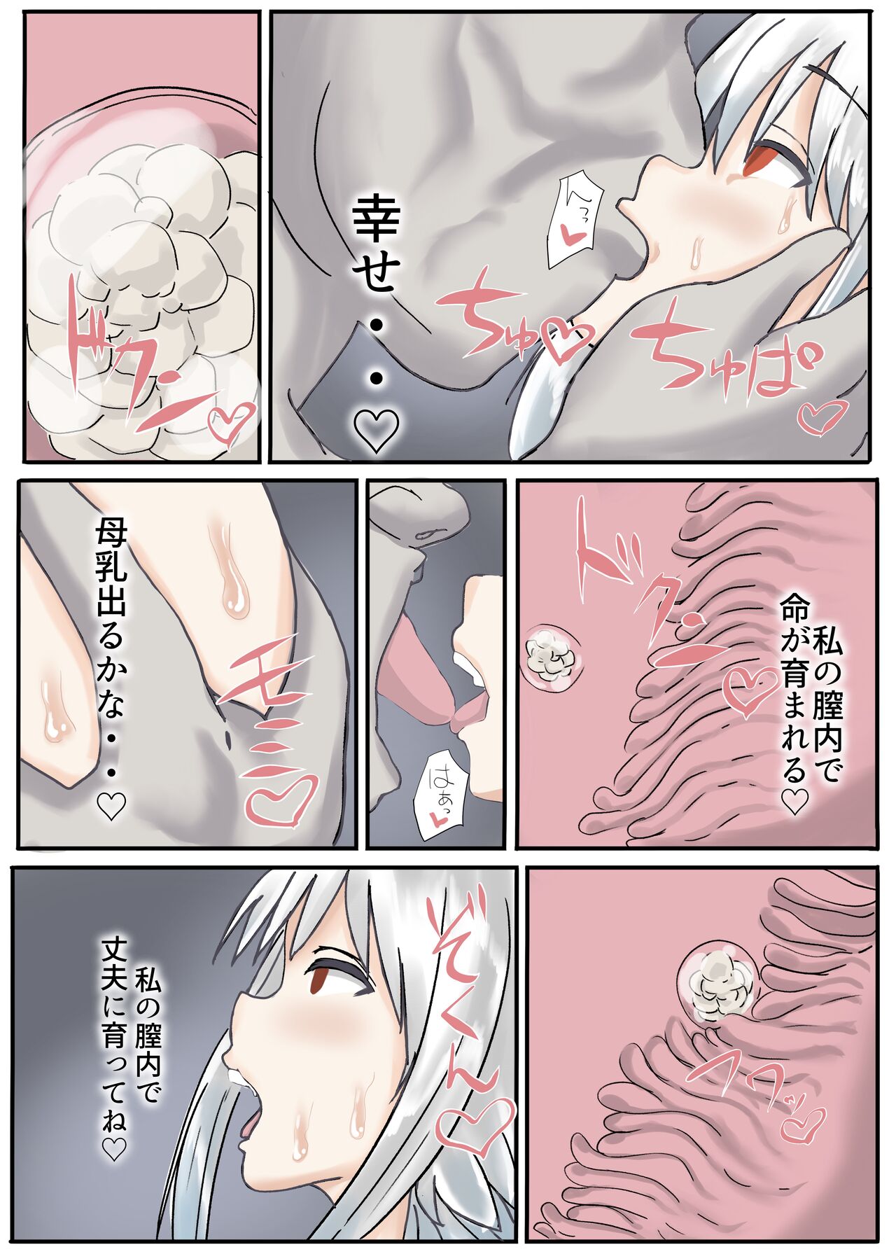 Oni Miko - Page 65