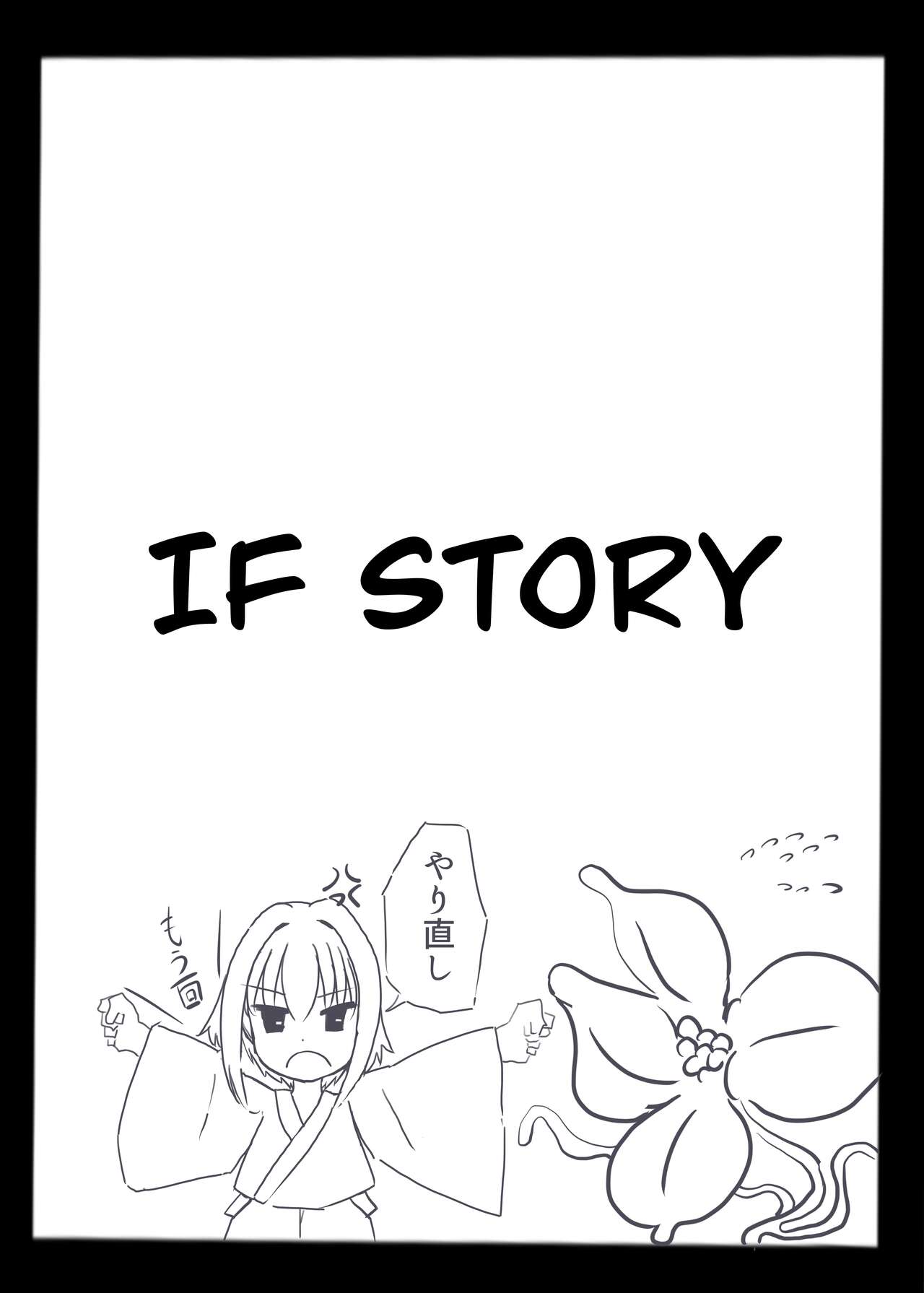 Oni Miko - Page 72