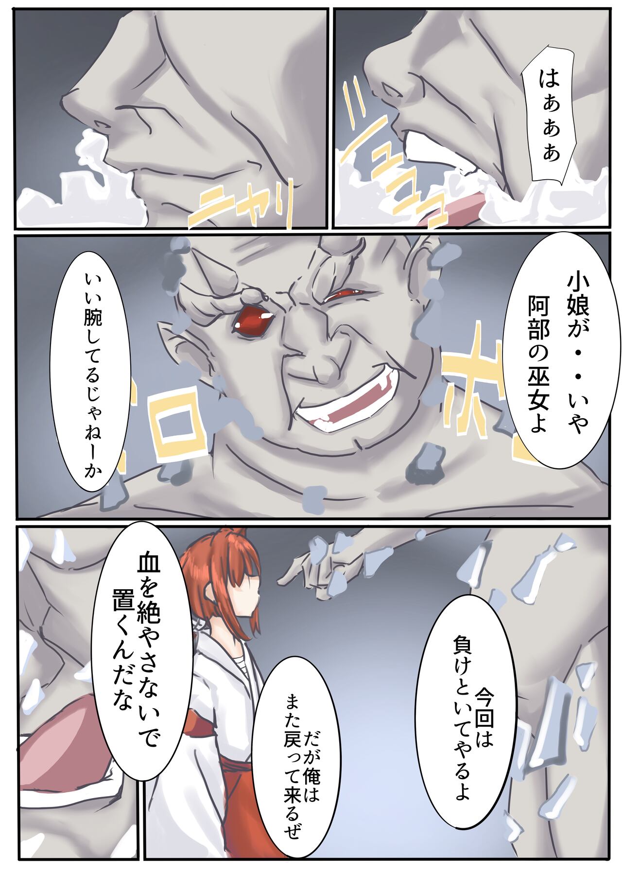 Oni Miko - Page 77