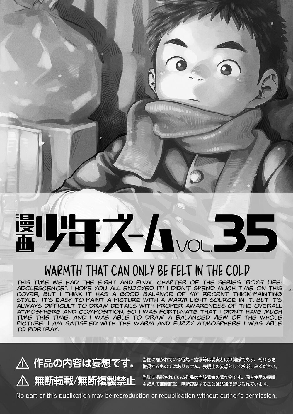 Manga Shounen Zoom Vol. 35 - Page 41