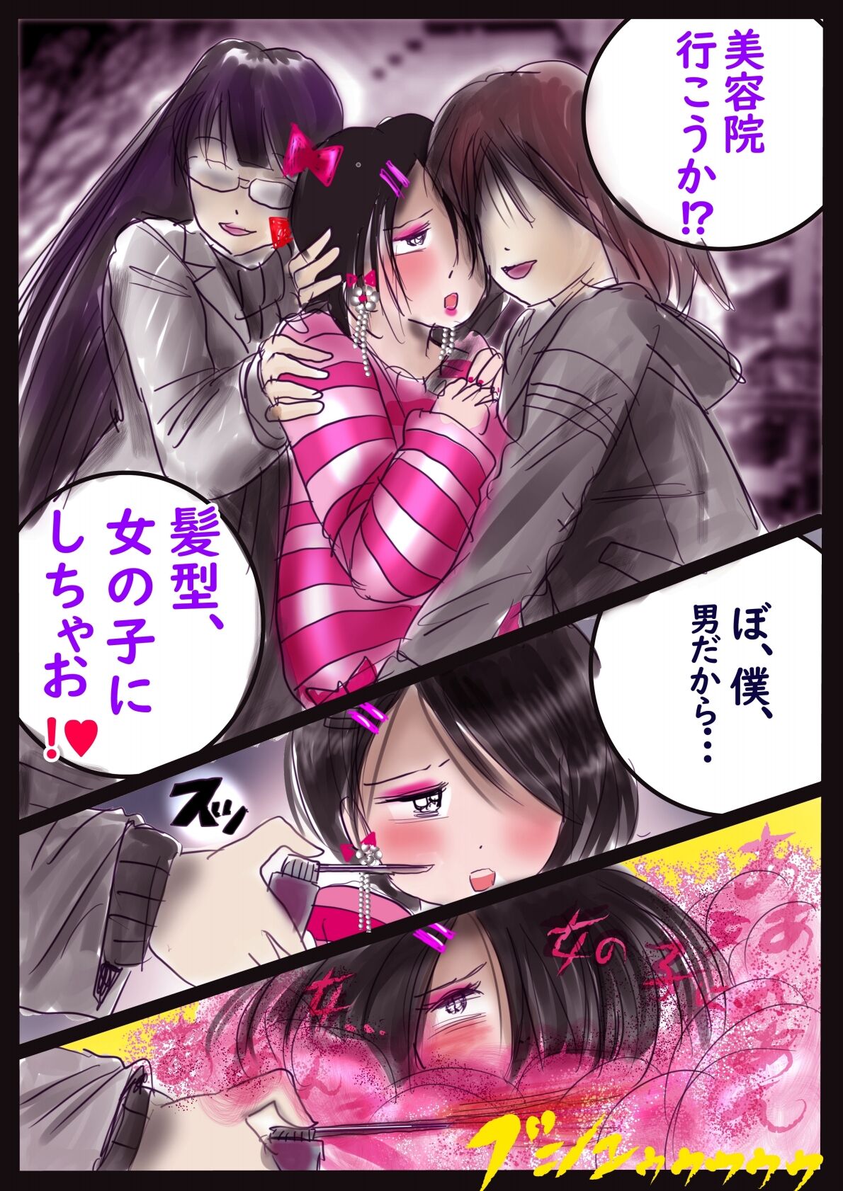 Kyousei Jyosou Hyaku Monogatari  III "TIKUBI" - Page 100