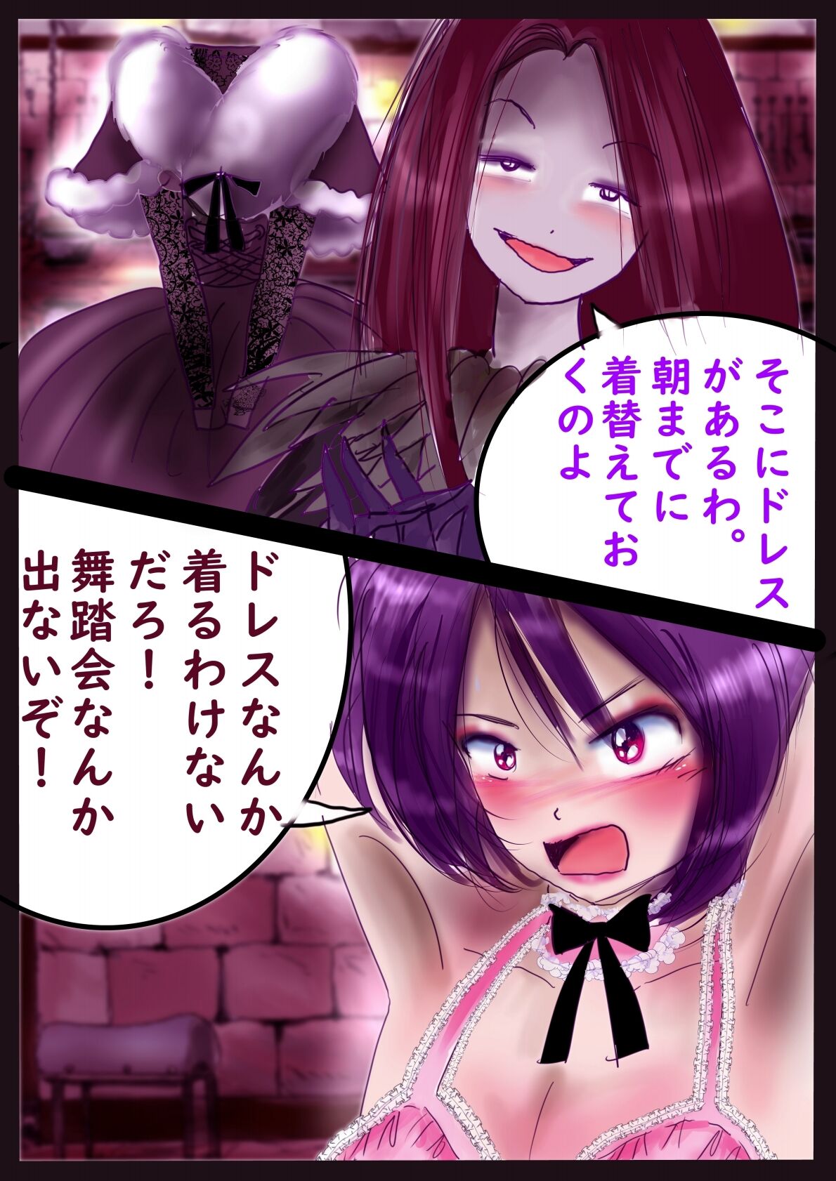 Kyousei Jyosou Hyaku Monogatari  III "TIKUBI" - Page 11