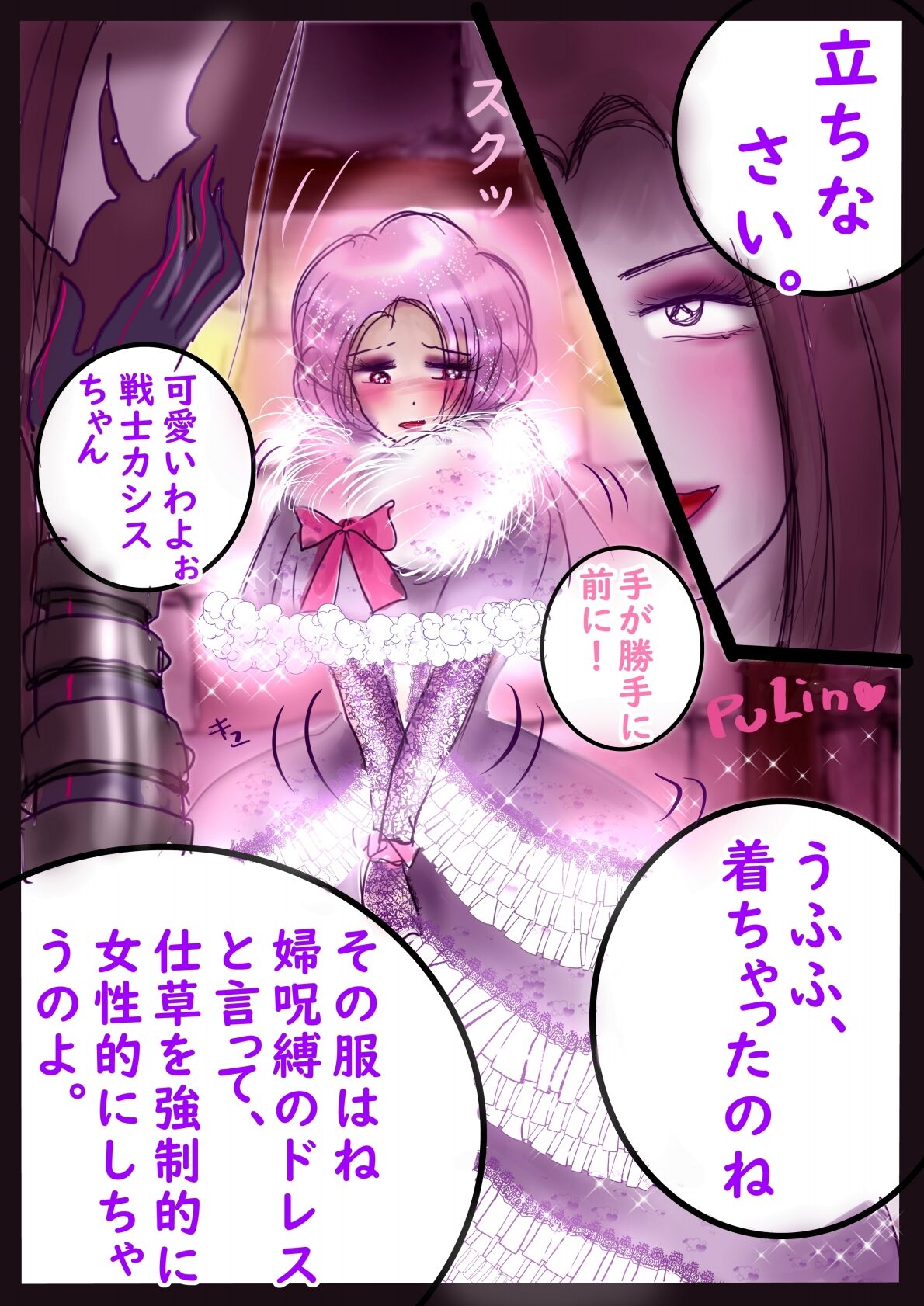 Kyousei Jyosou Hyaku Monogatari  III "TIKUBI" - Page 20