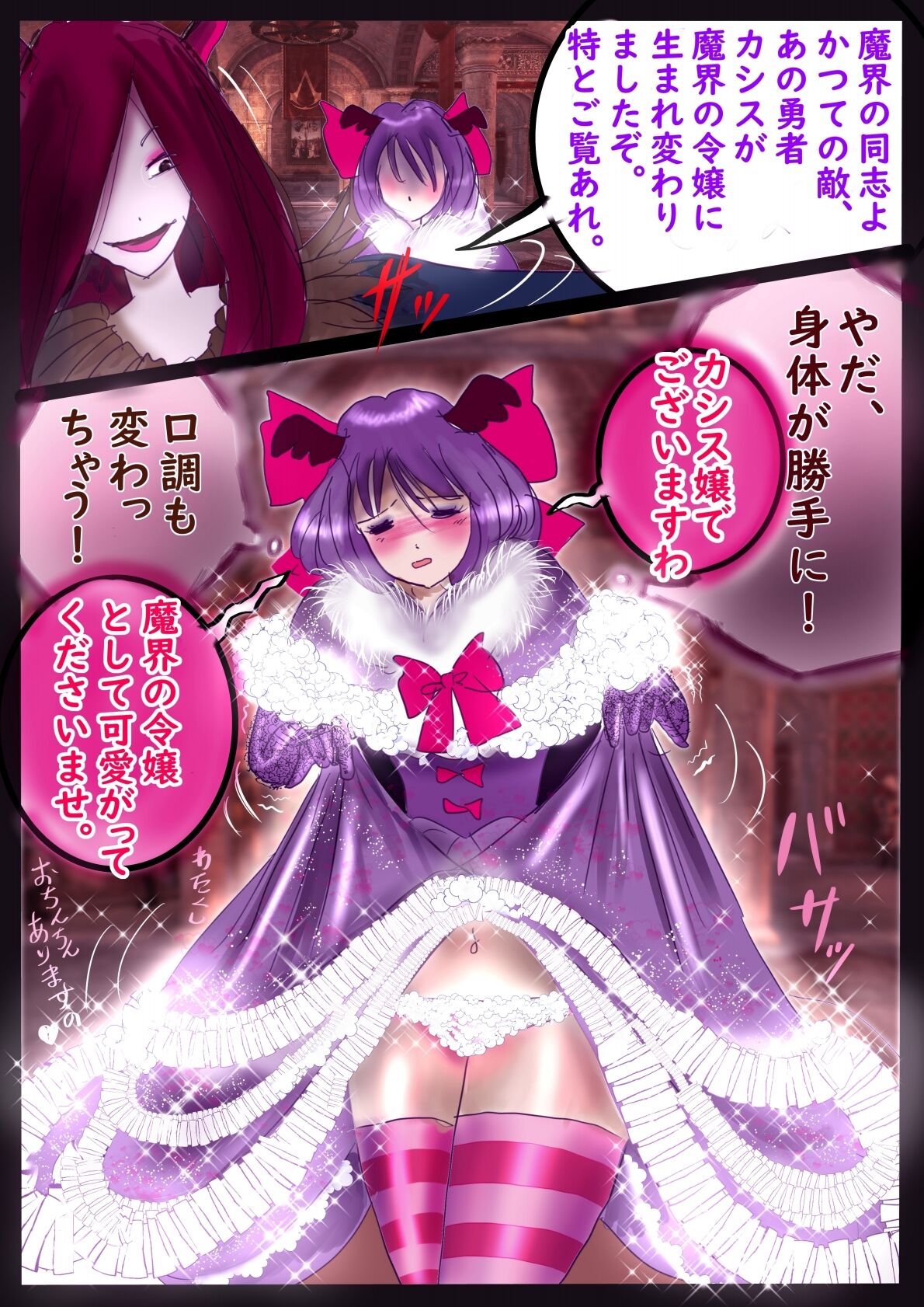 Kyousei Jyosou Hyaku Monogatari  III "TIKUBI" - Page 31