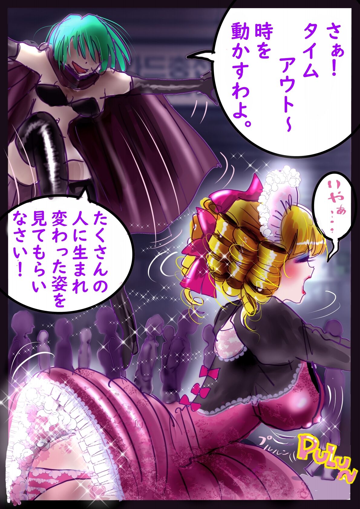 Kyousei Jyosou Hyaku Monogatari  III "TIKUBI" - Page 71