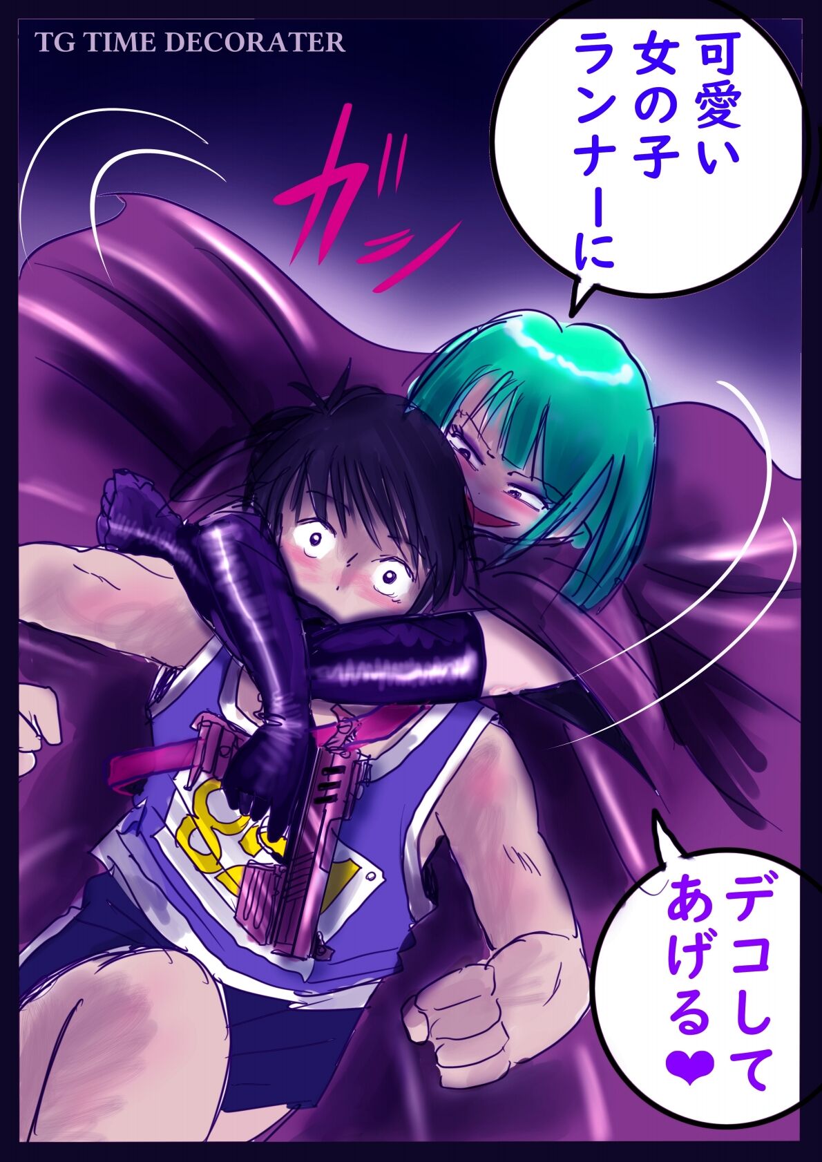 Kyousei Jyosou Hyaku Monogatari  III "TIKUBI" - Page 75