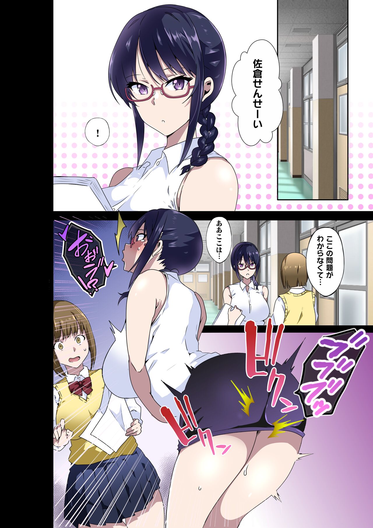 Mitarana Sensei wa Kirai desu ka? - Page 22