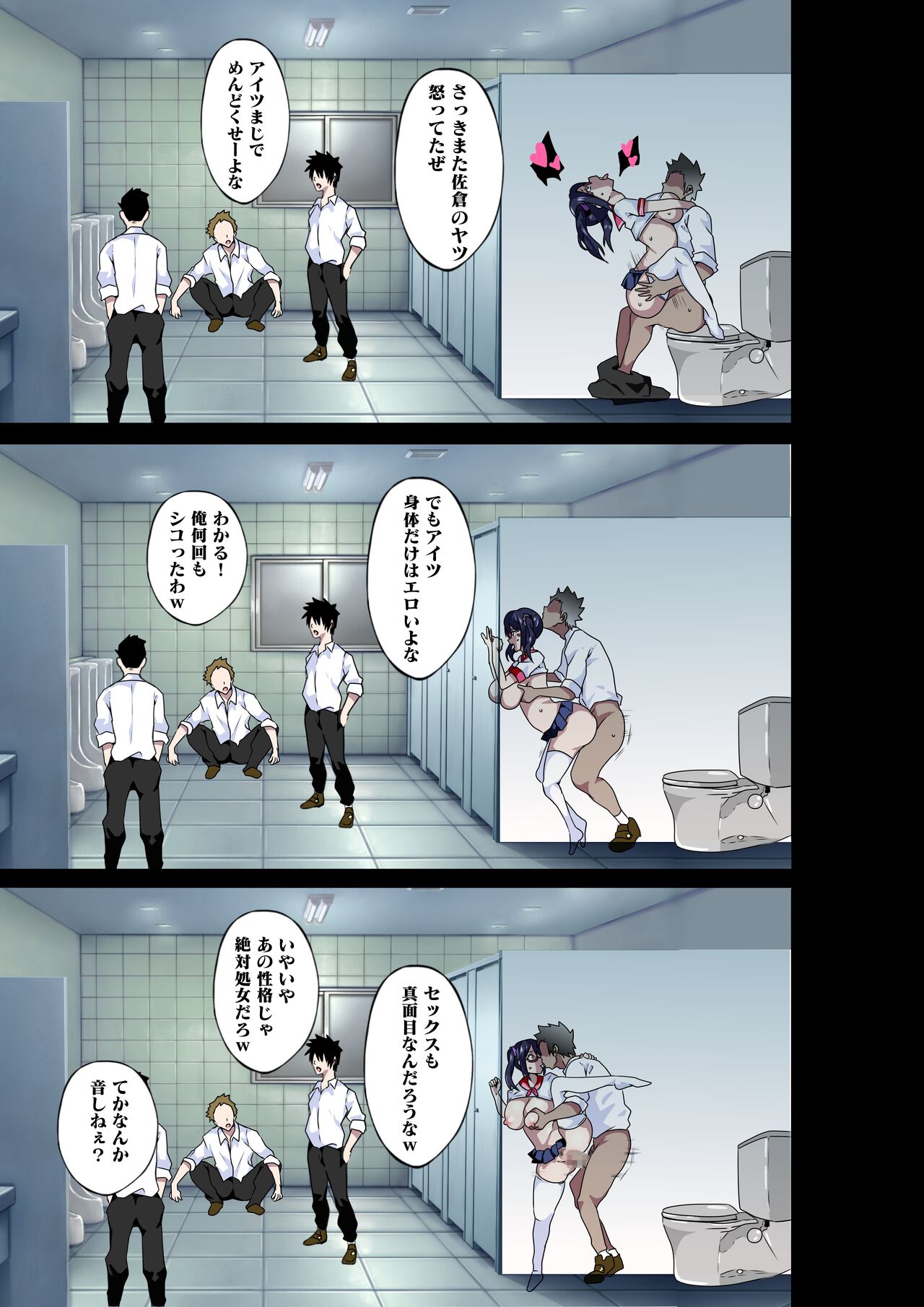 Mitarana Sensei wa Kirai desu ka? - Page 31