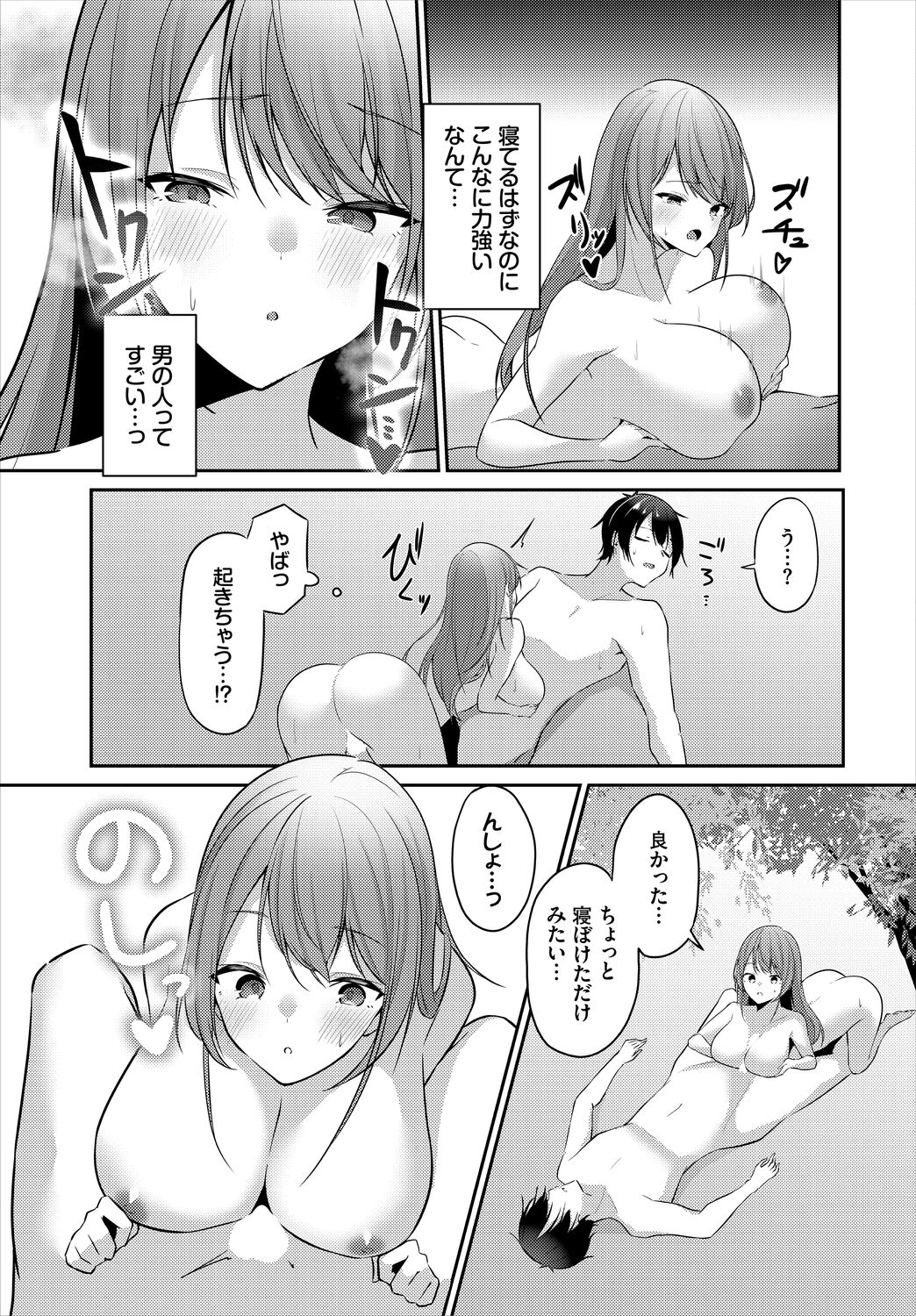 Meikyuu Lilac - Laberynth Lilac. - Page 111