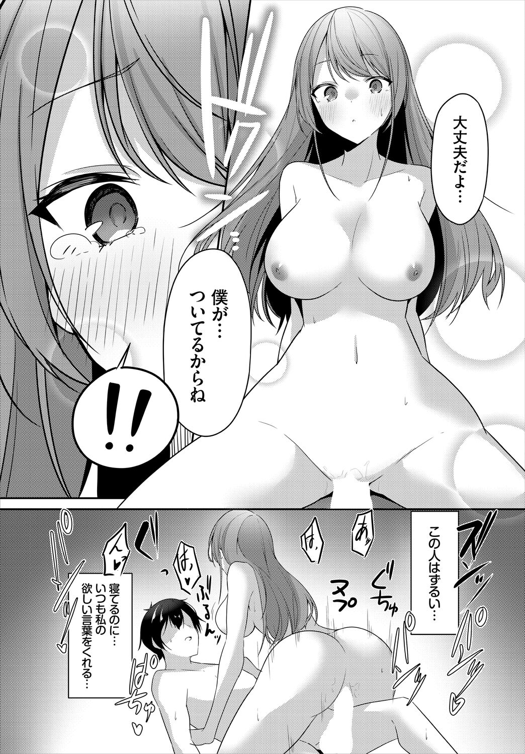 Meikyuu Lilac - Laberynth Lilac. - Page 115