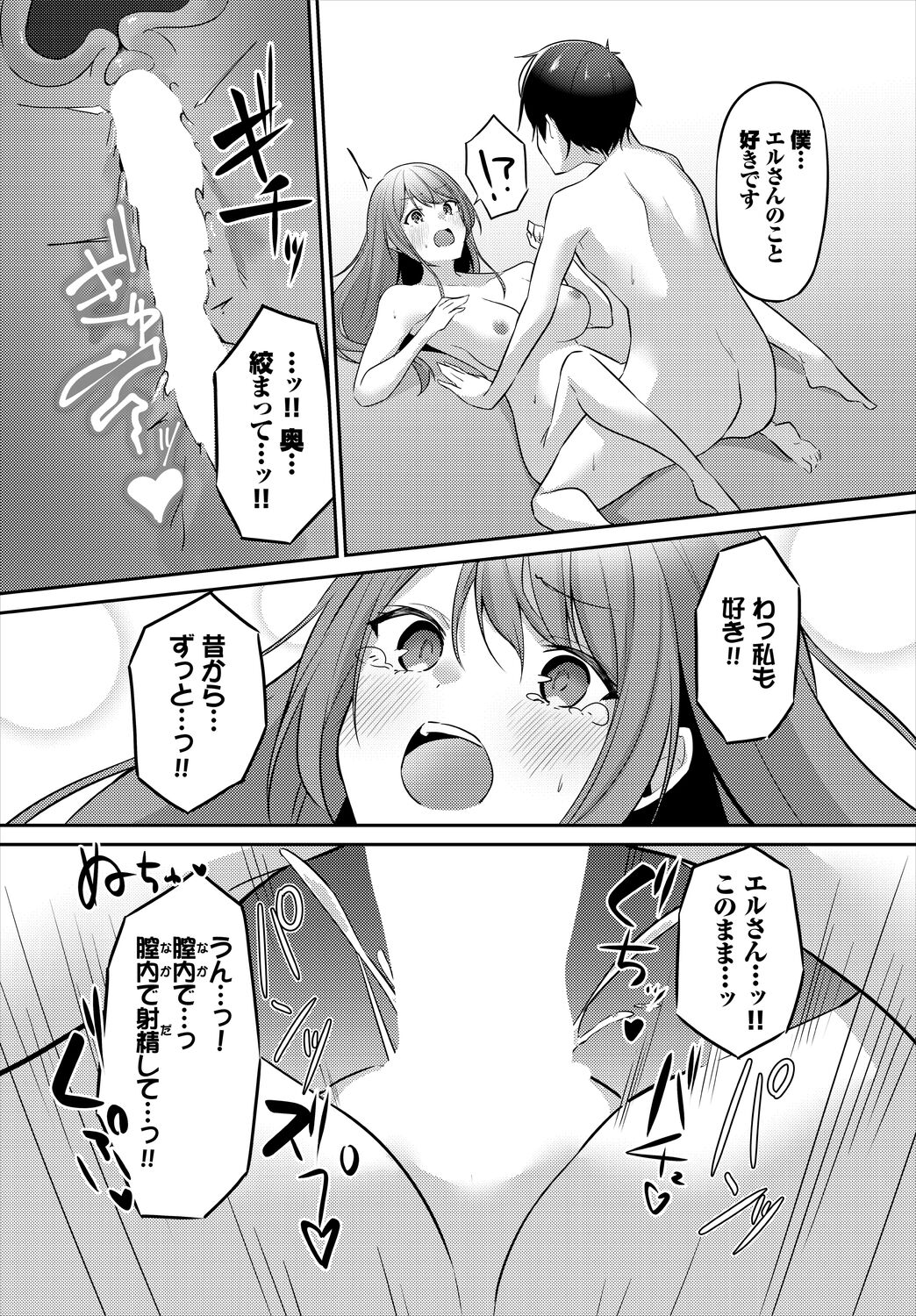 Meikyuu Lilac - Laberynth Lilac. - Page 120