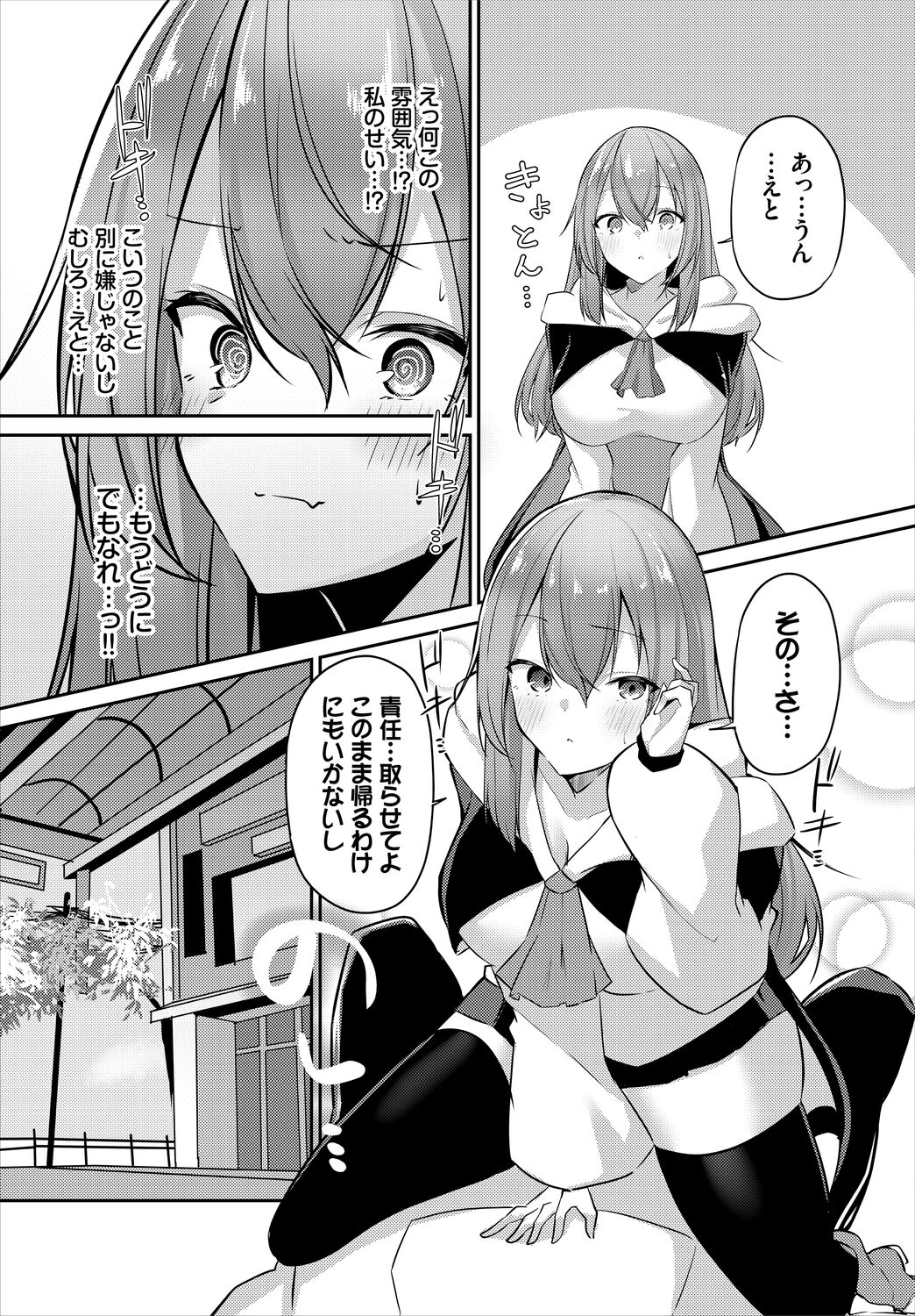 Meikyuu Lilac - Laberynth Lilac. - Page 129