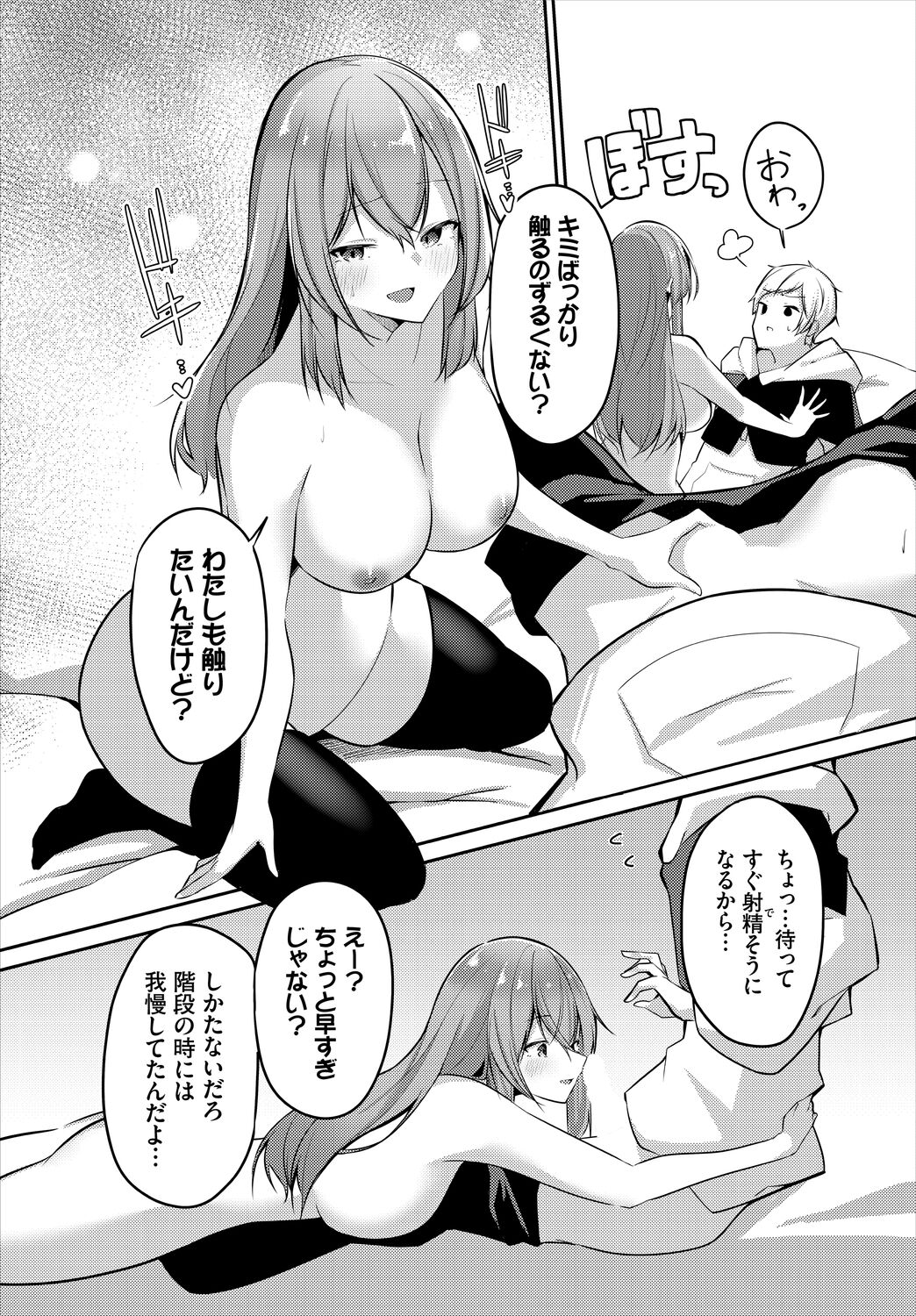 Meikyuu Lilac - Laberynth Lilac. - Page 133