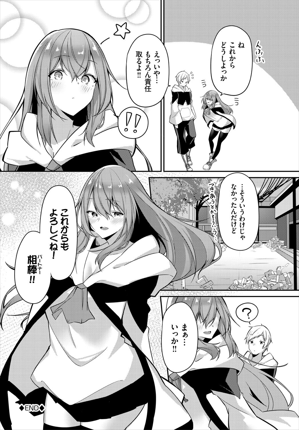 Meikyuu Lilac - Laberynth Lilac. - Page 142