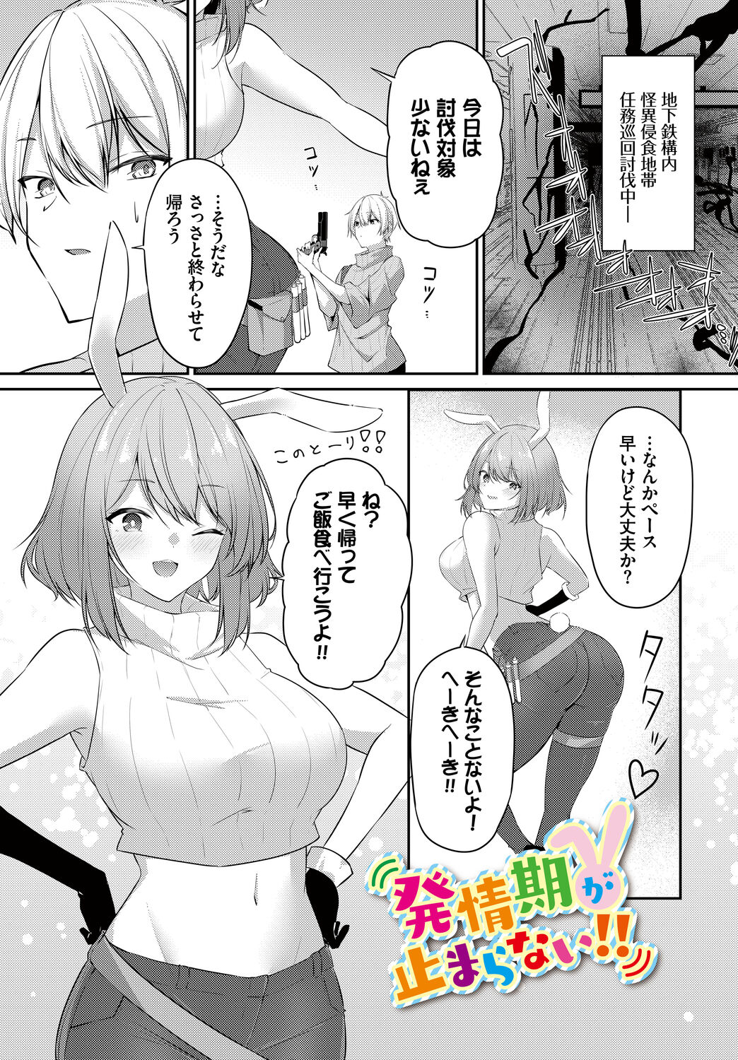 Meikyuu Lilac - Laberynth Lilac. - Page 143