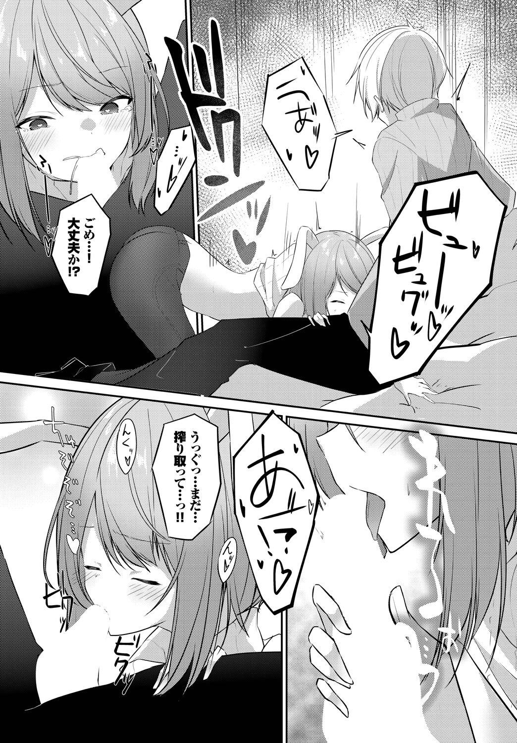 Meikyuu Lilac - Laberynth Lilac. - Page 152