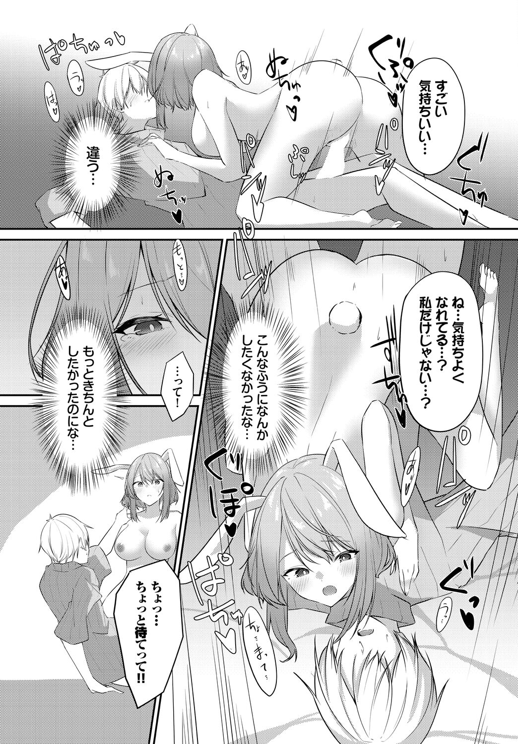 Meikyuu Lilac - Laberynth Lilac. - Page 155