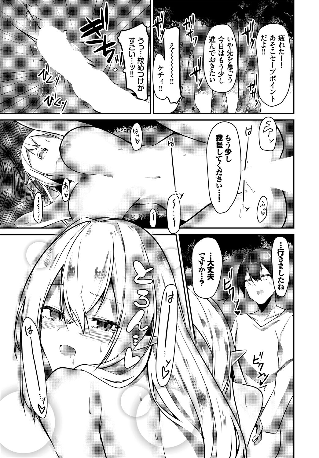 Meikyuu Lilac - Laberynth Lilac. - Page 35