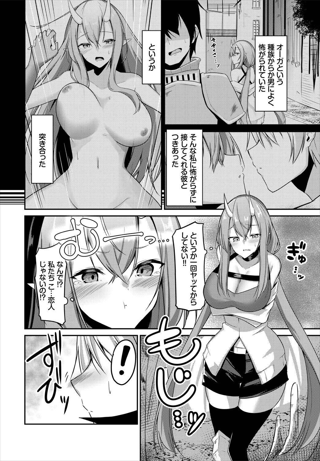 Meikyuu Lilac - Laberynth Lilac. - Page 44